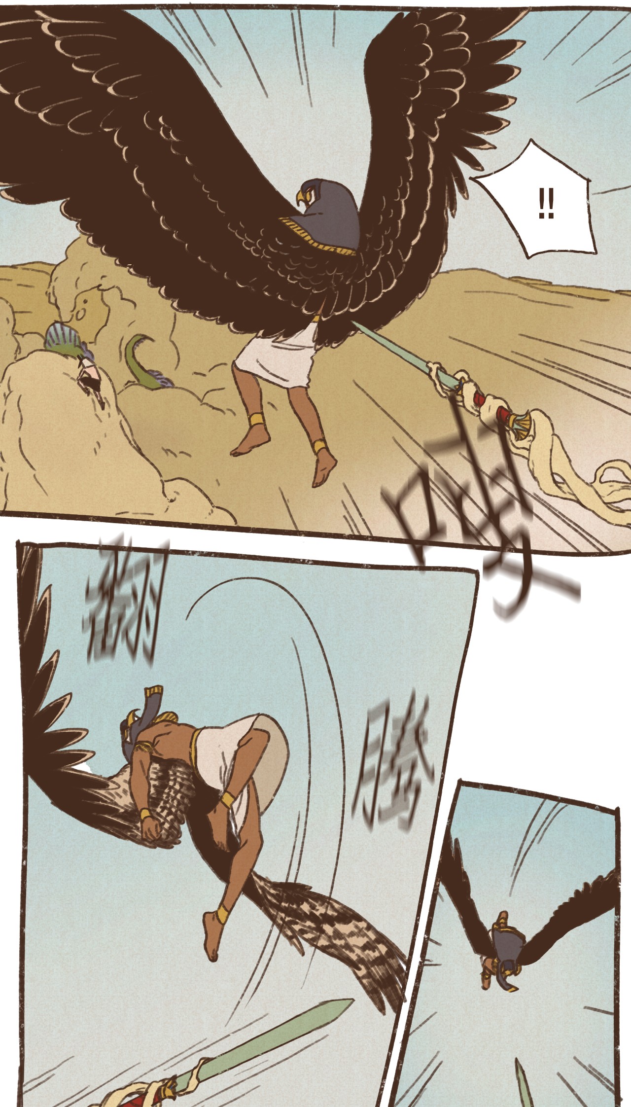 九柱神55 惩罚无用