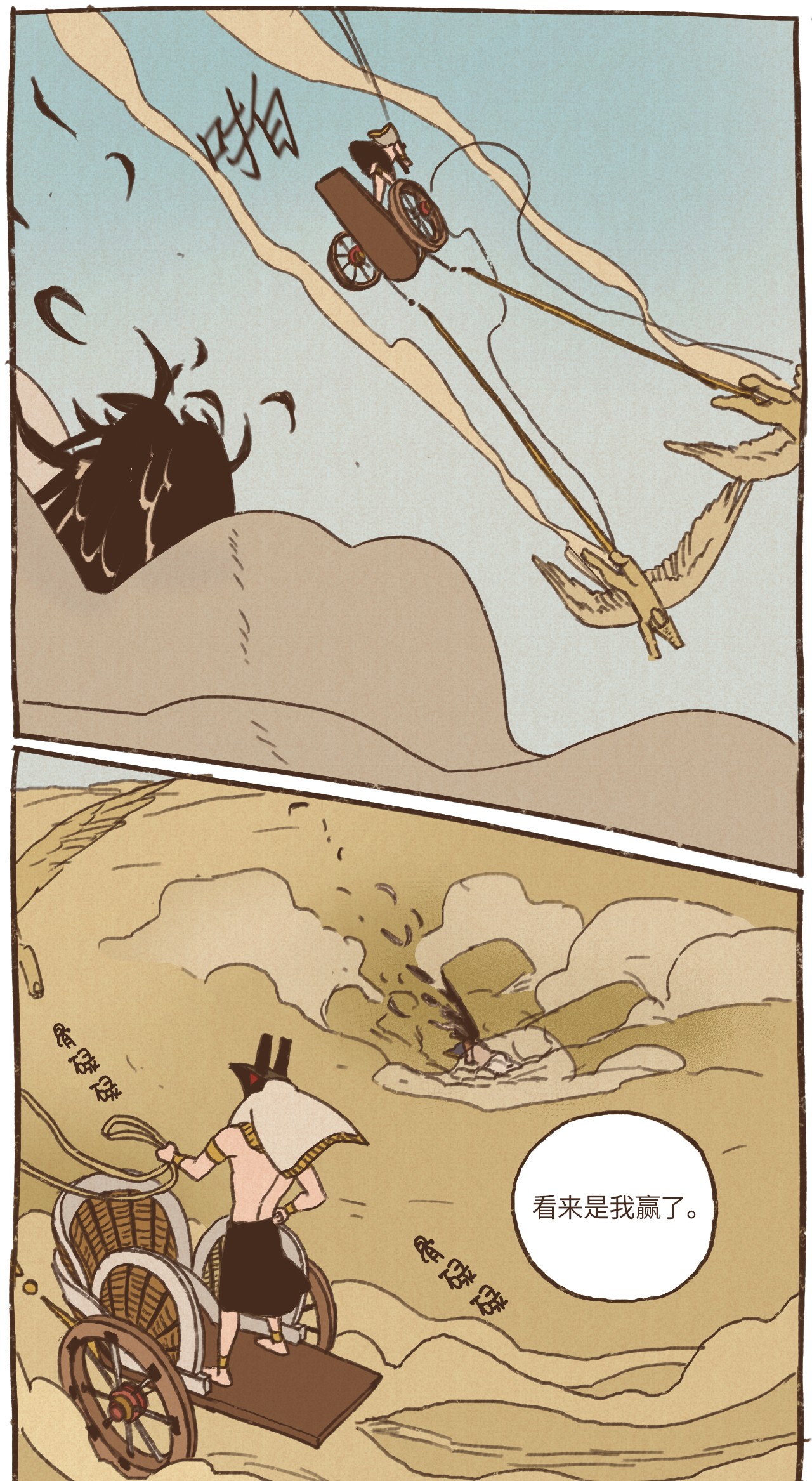 九柱神56 并非赢过你