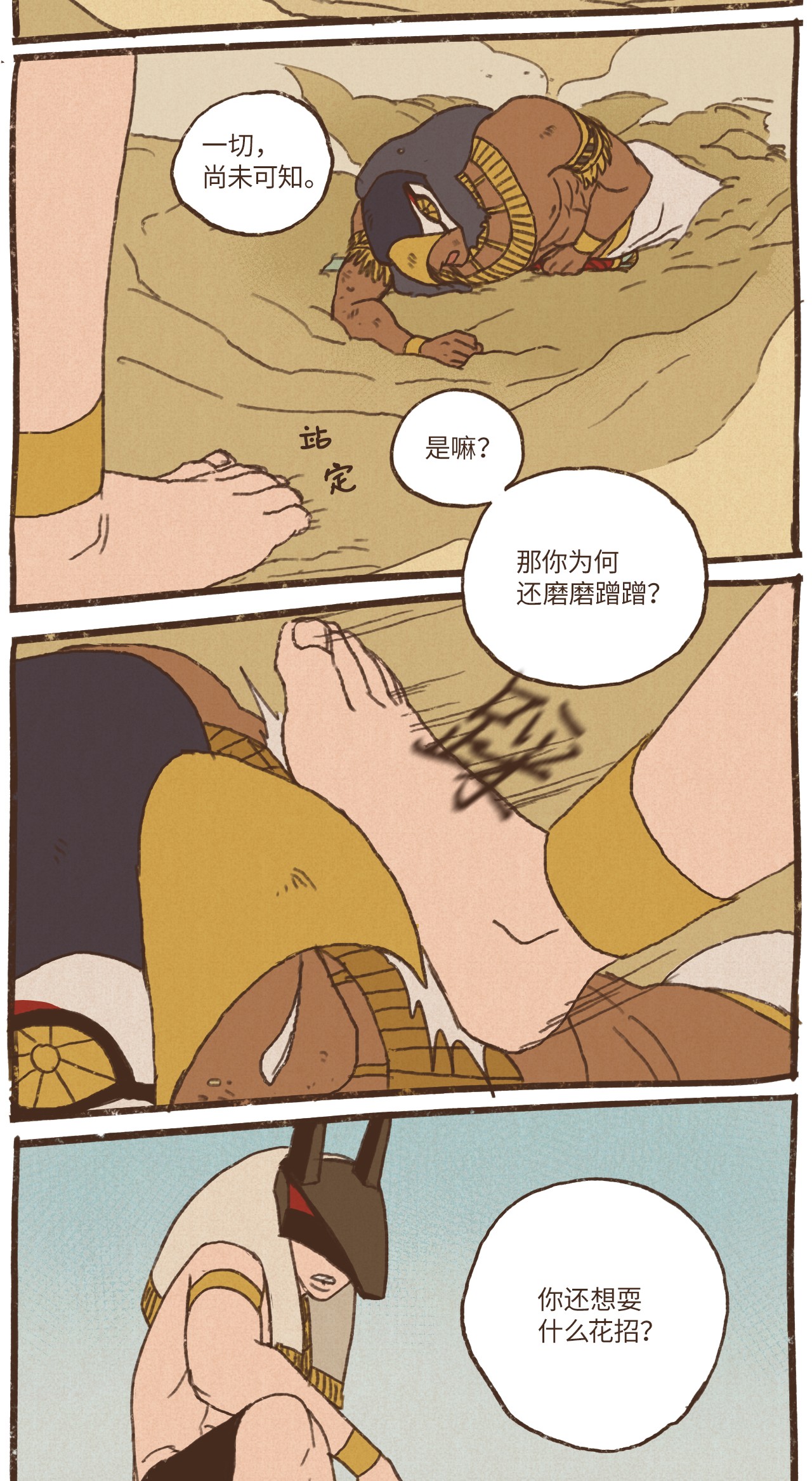 九柱神56 并非赢过你