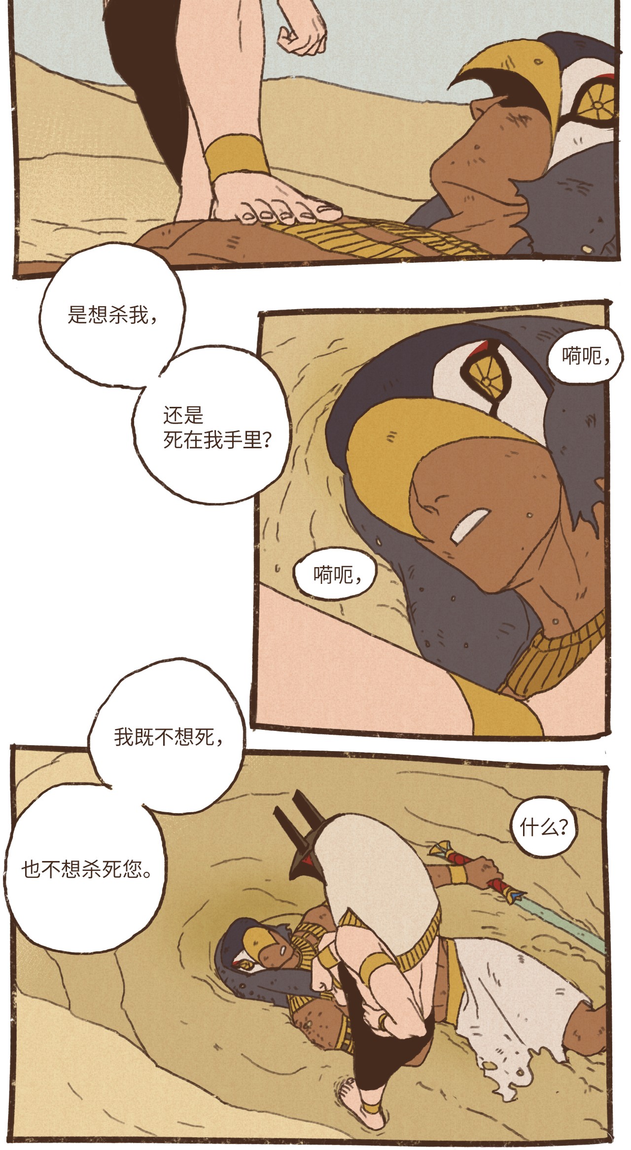 九柱神56 并非赢过你