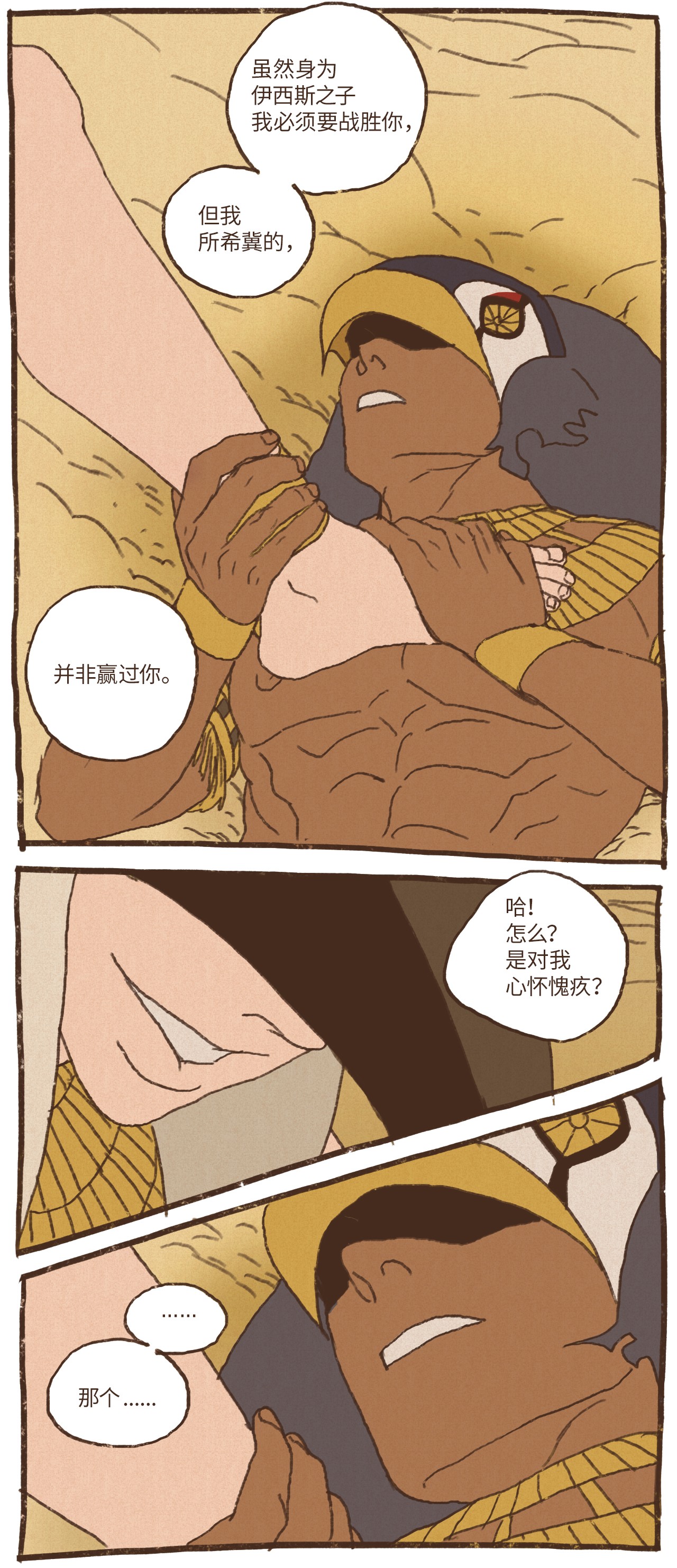 九柱神56 并非赢过你