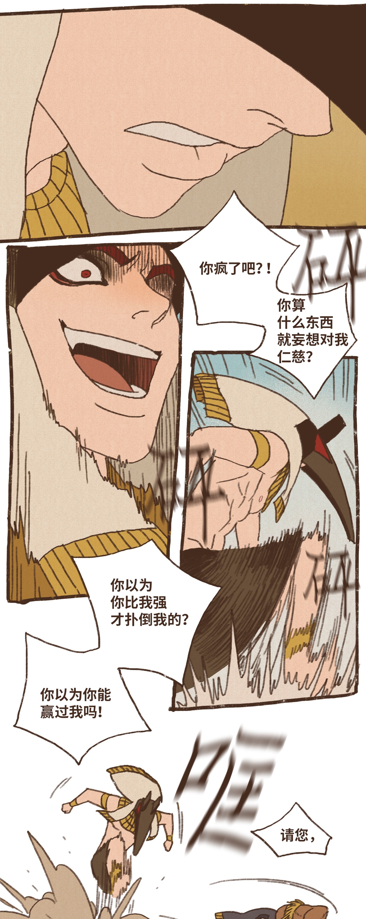 九柱神56 并非赢过你