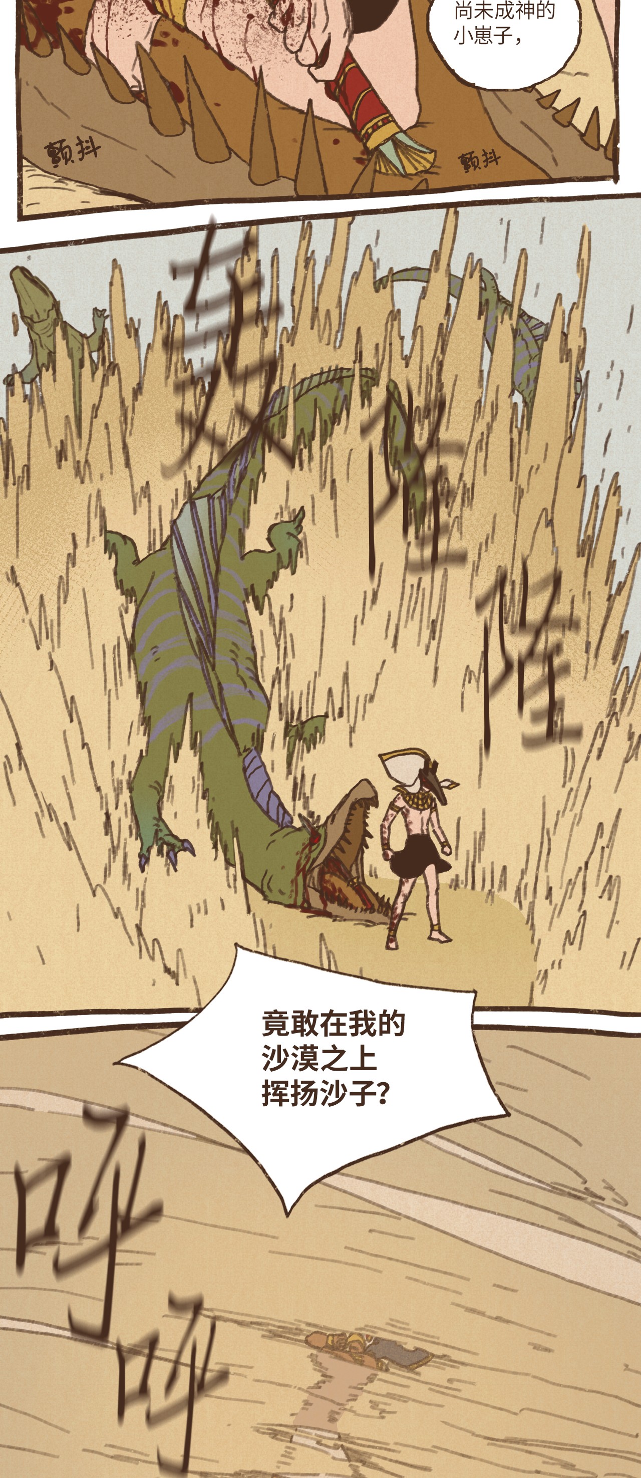 九柱神56 并非赢过你