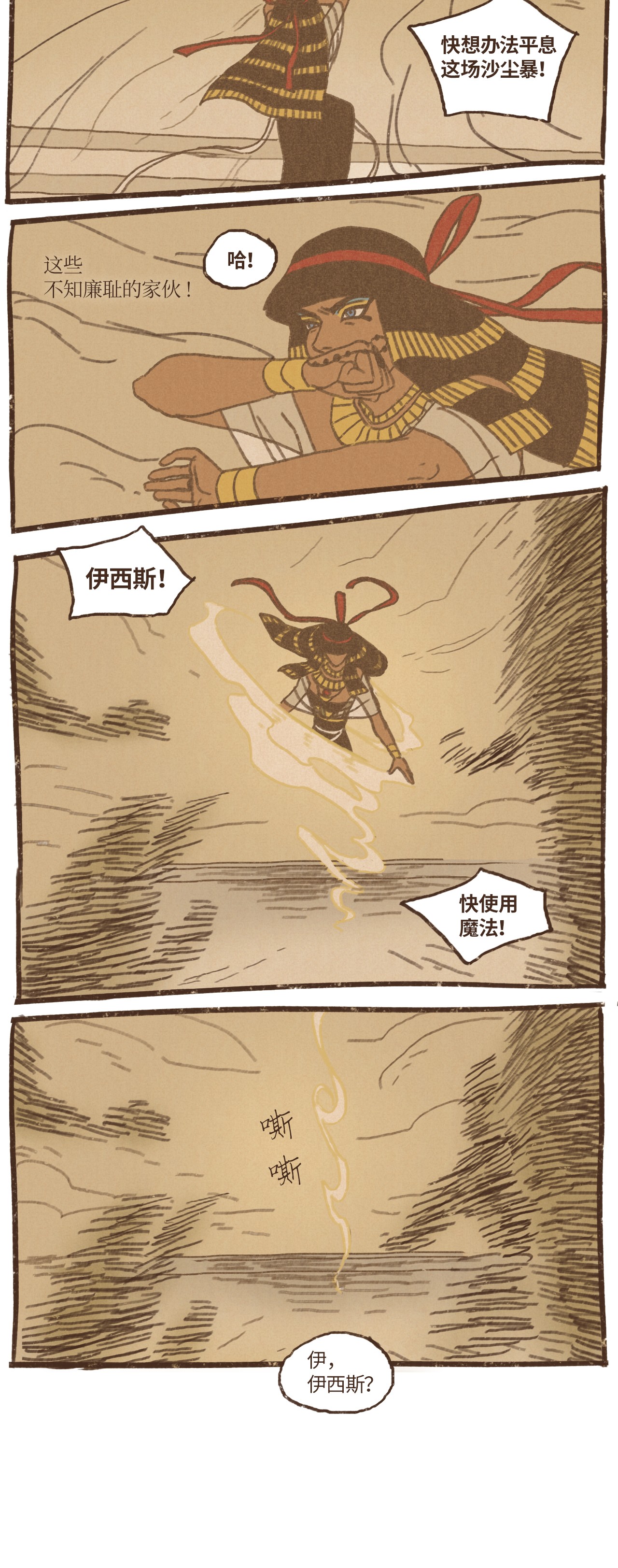 九柱神57 尼罗河泛滥