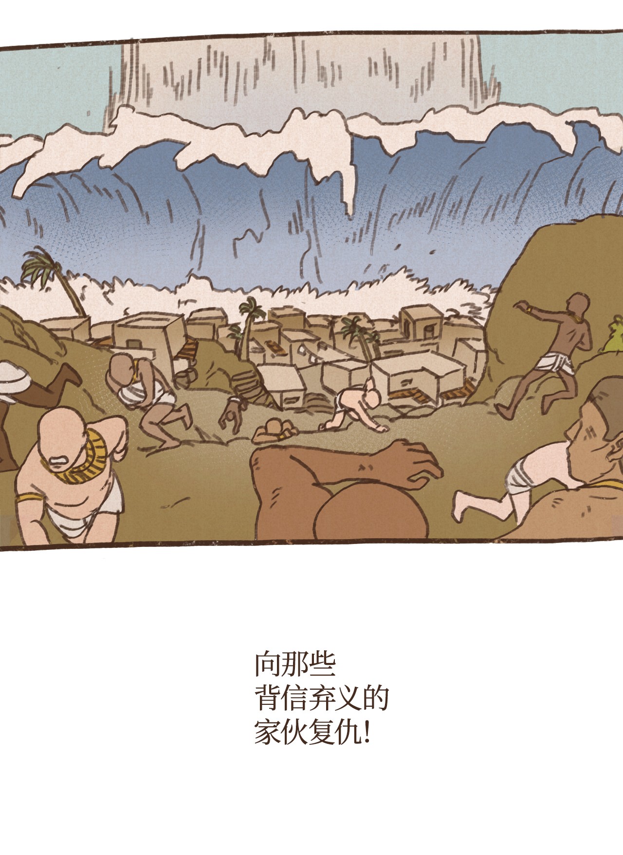 九柱神57 尼罗河泛滥