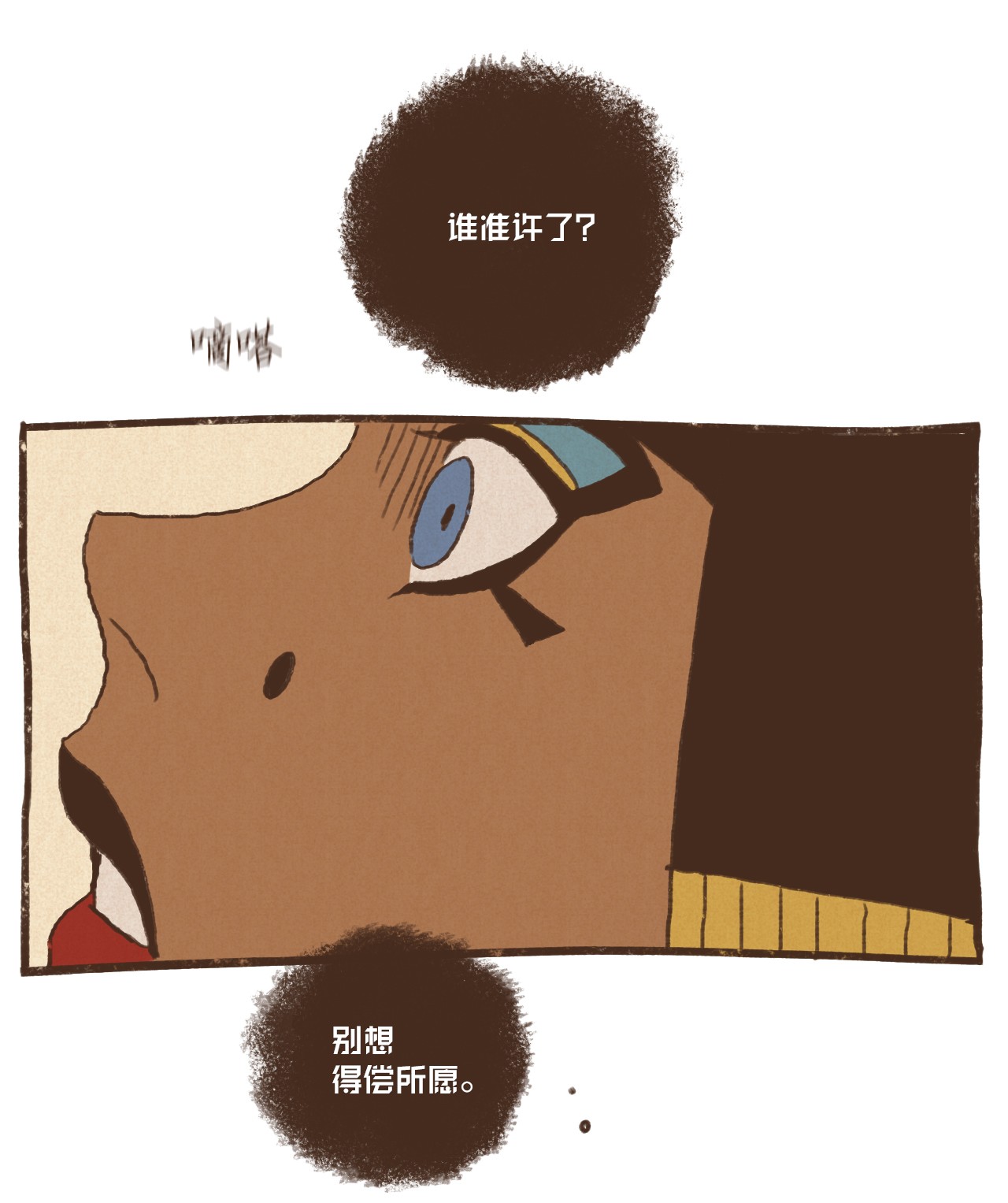 九柱神57 尼罗河泛滥