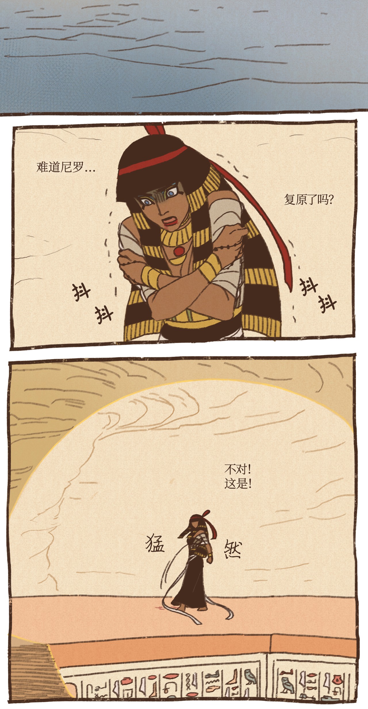 九柱神57 尼罗河泛滥