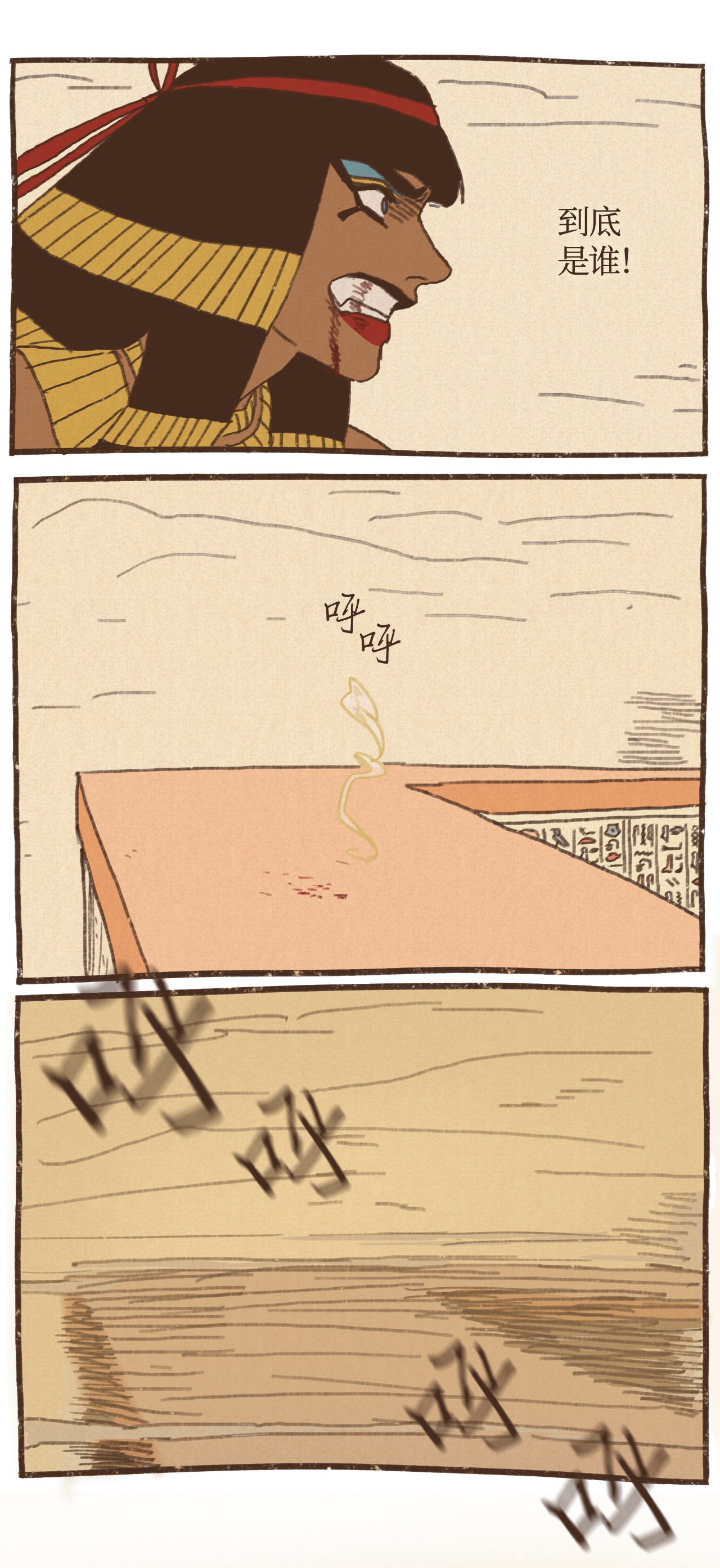 九柱神57 尼罗河泛滥