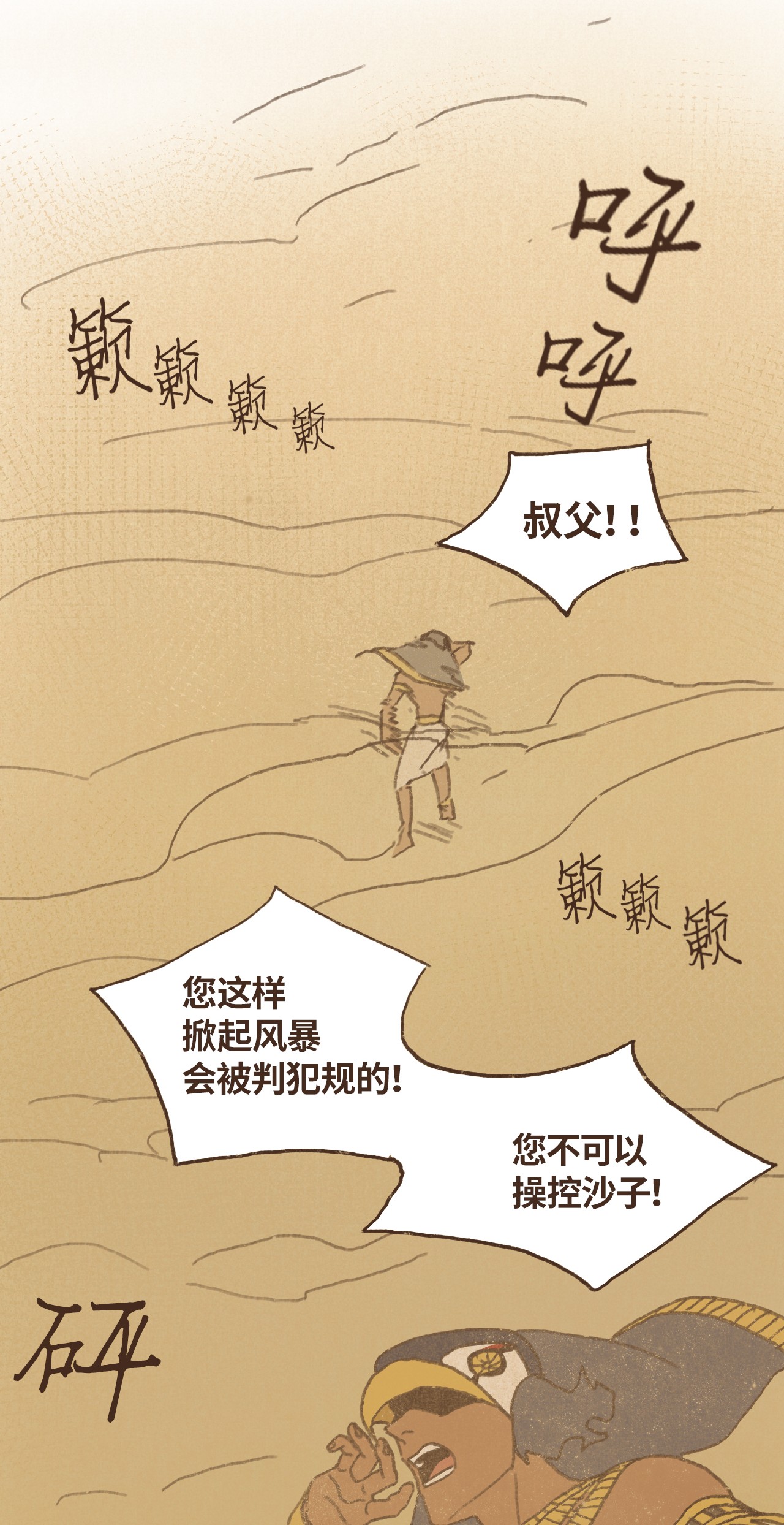 九柱神57 尼罗河泛滥