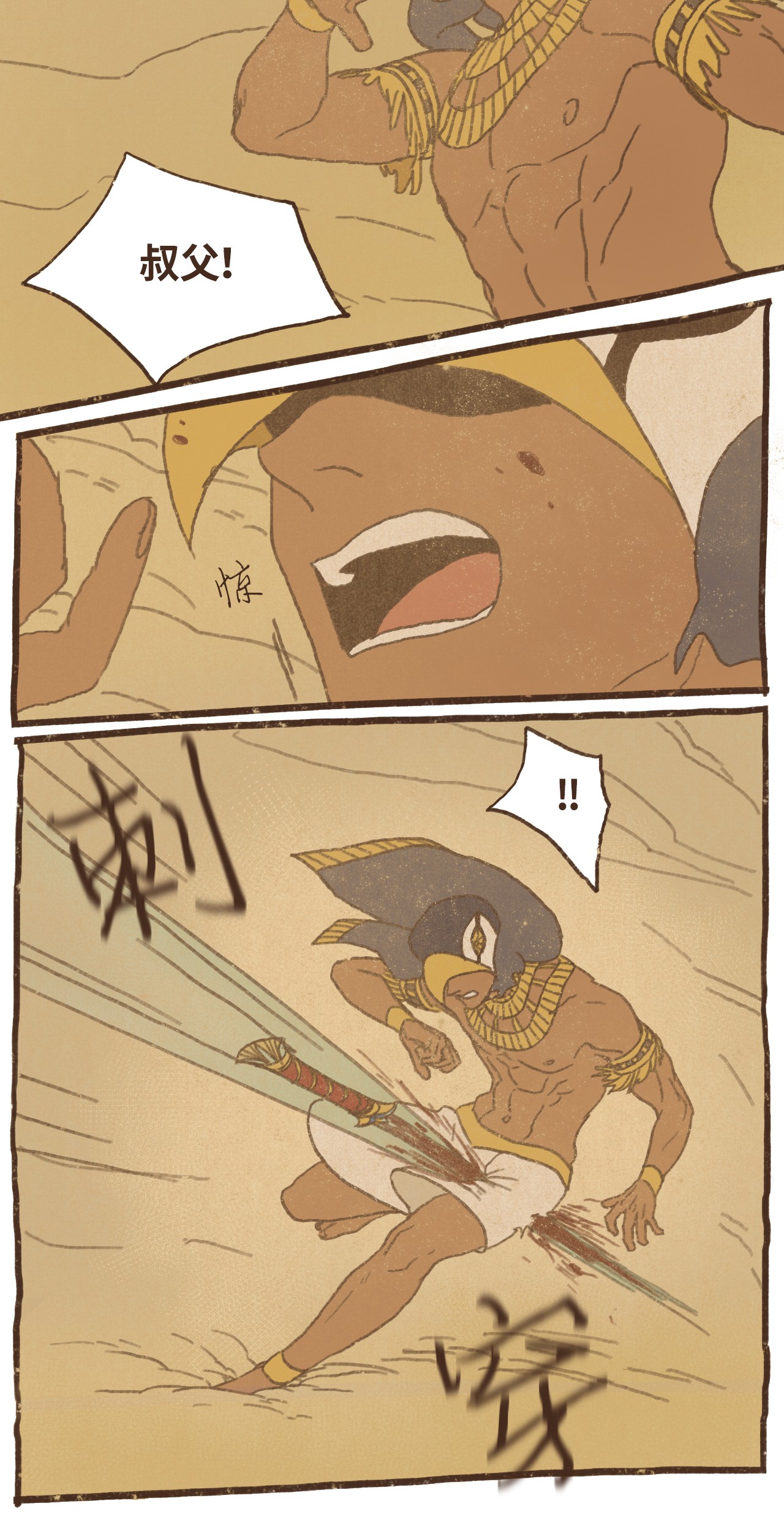 九柱神57 尼罗河泛滥