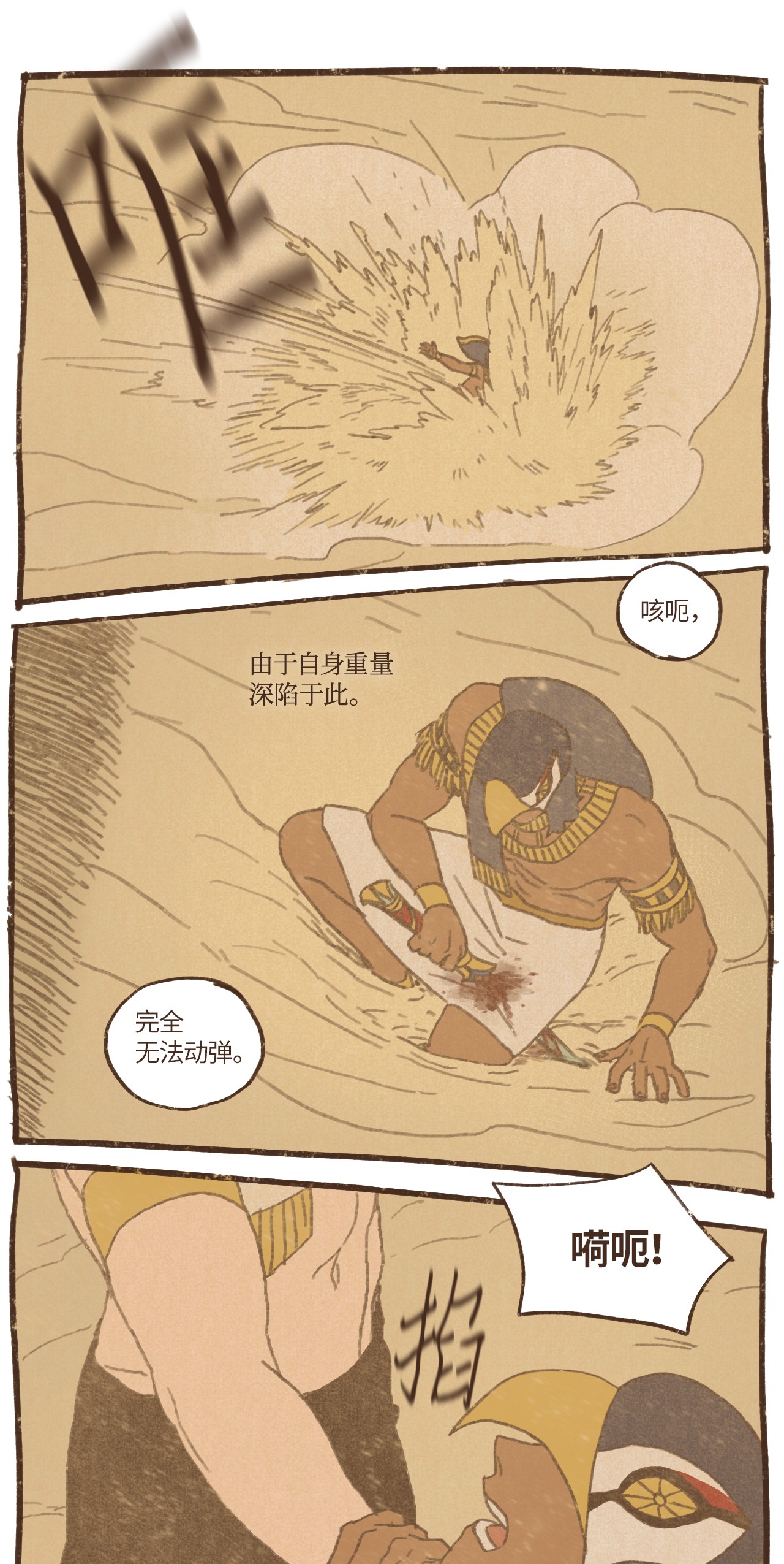 九柱神57 尼罗河泛滥