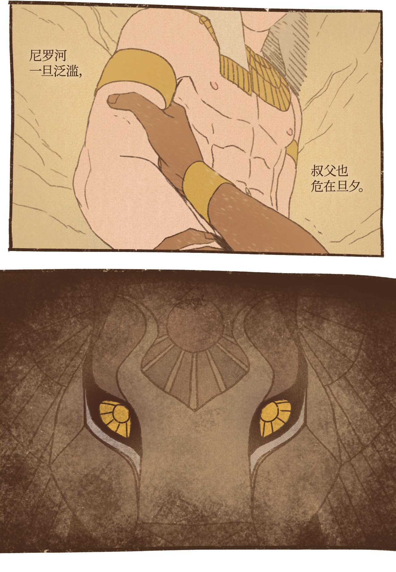 九柱神57 尼罗河泛滥