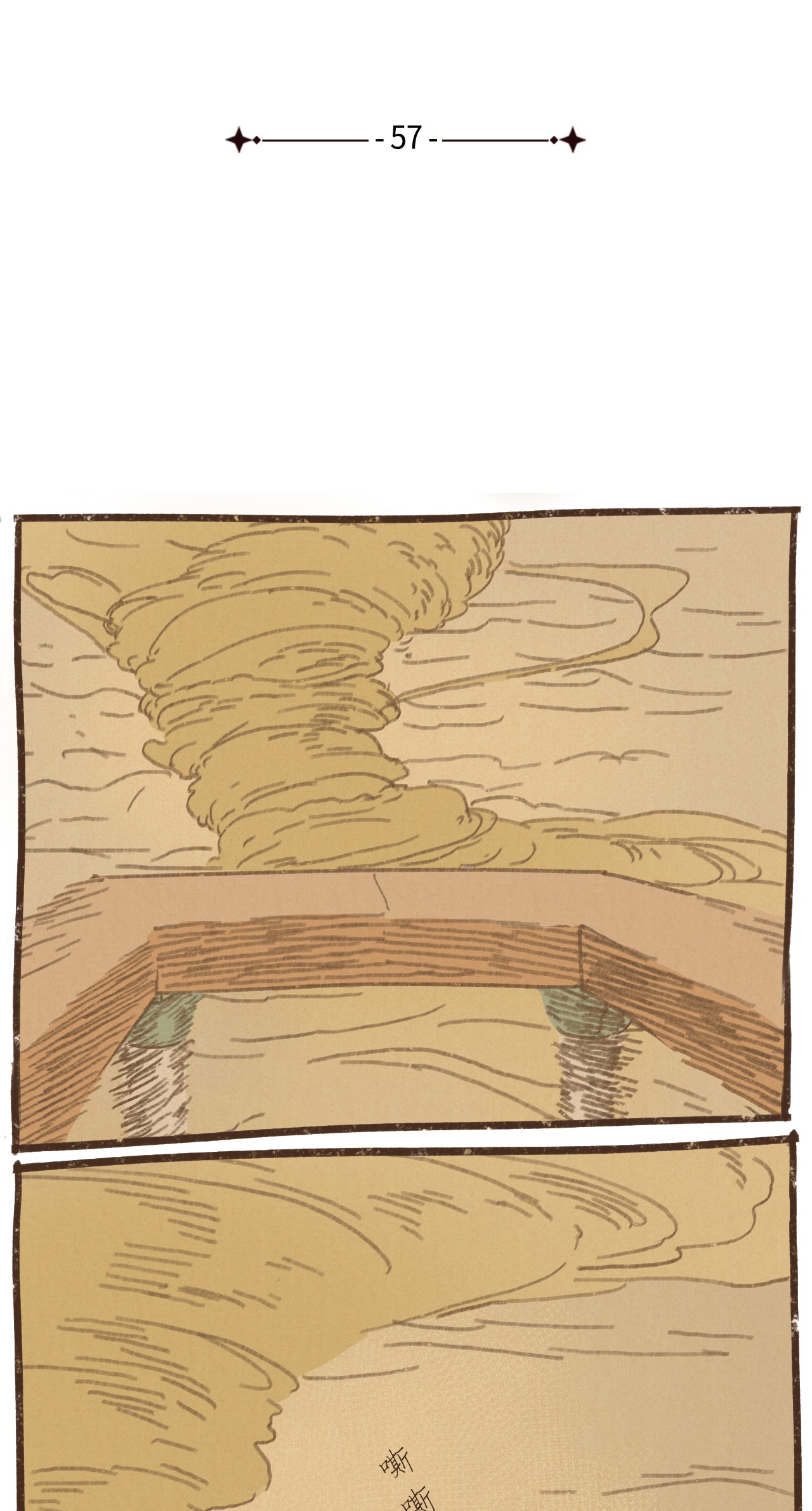 九柱神57 尼罗河泛滥