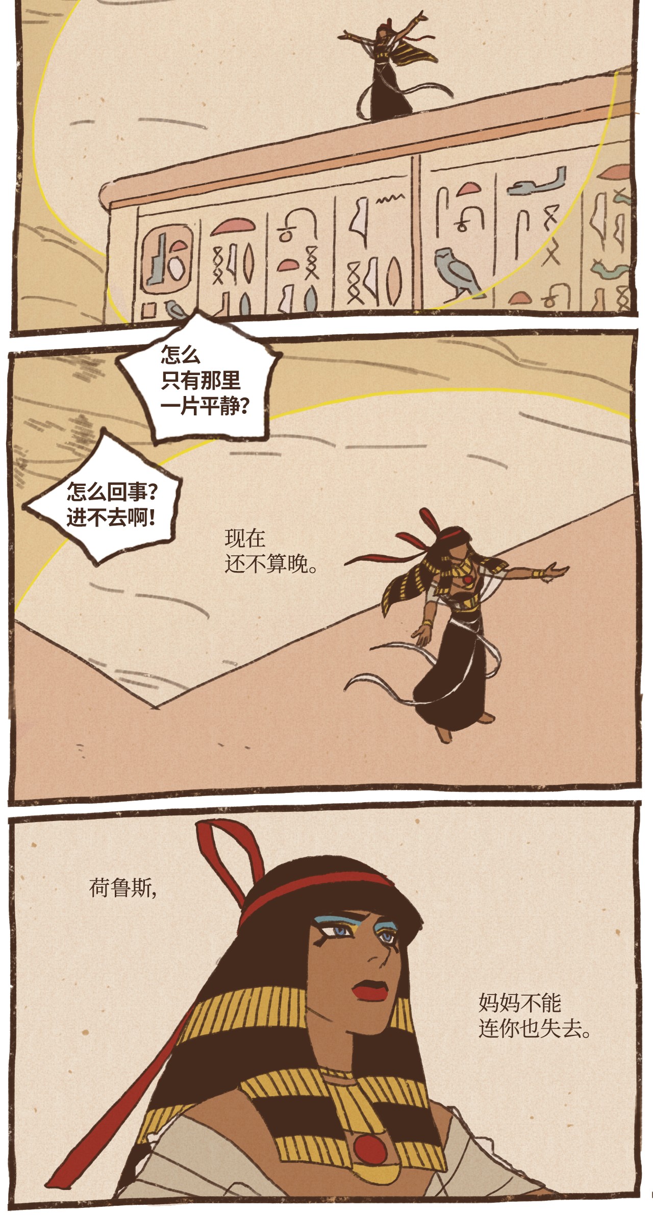 九柱神57 尼罗河泛滥