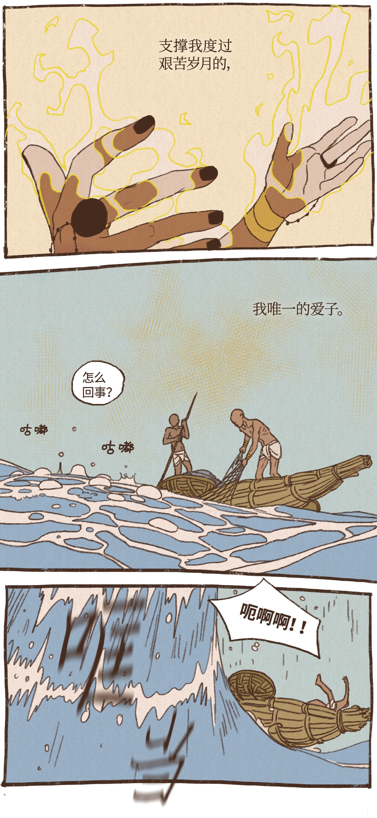 九柱神57 尼罗河泛滥