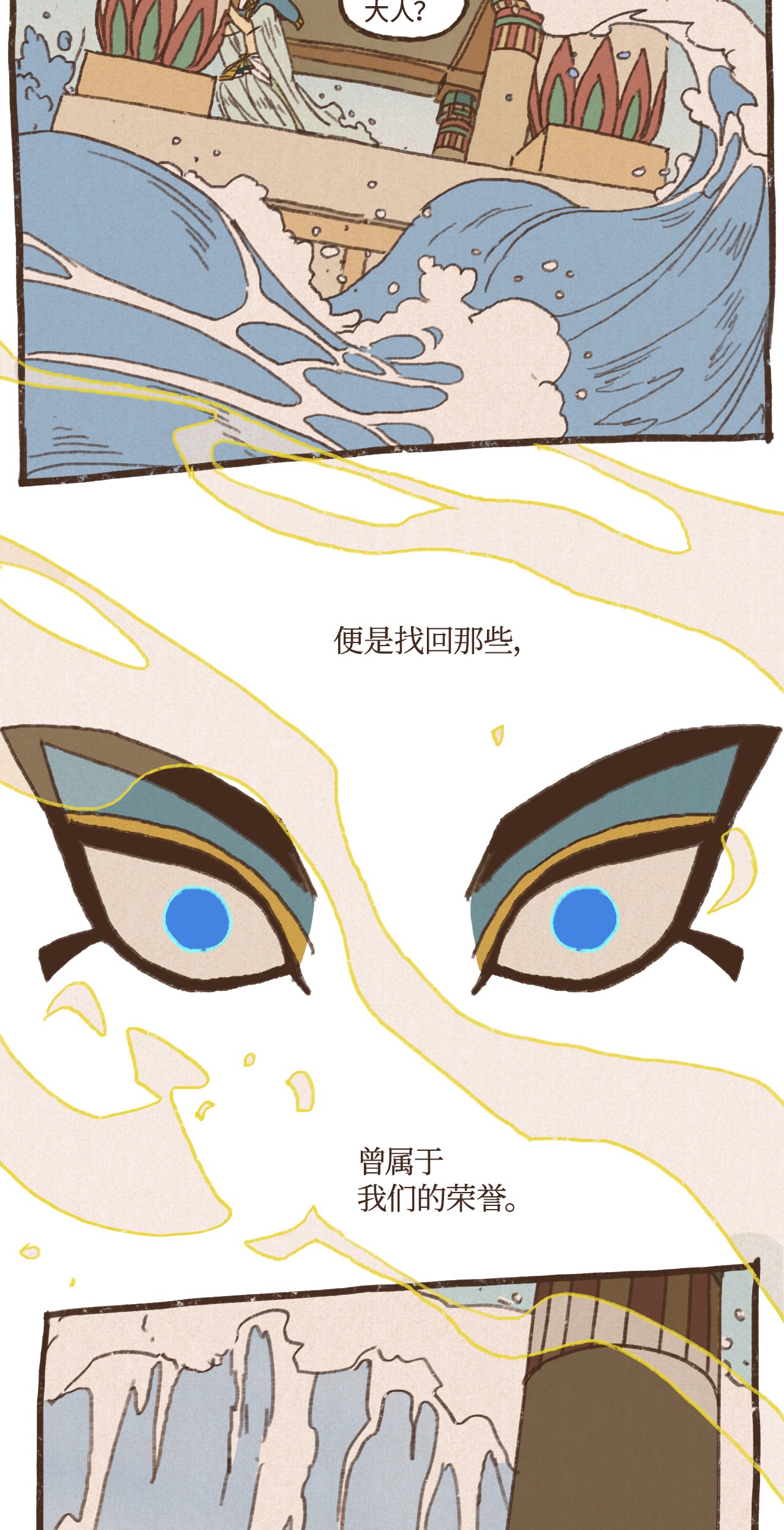 九柱神57 尼罗河泛滥