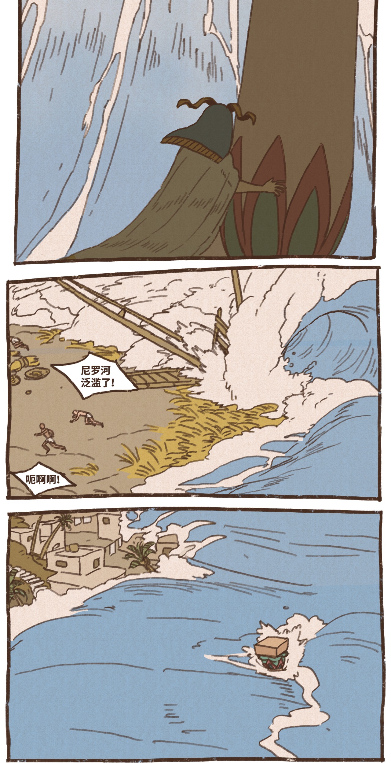 九柱神57 尼罗河泛滥