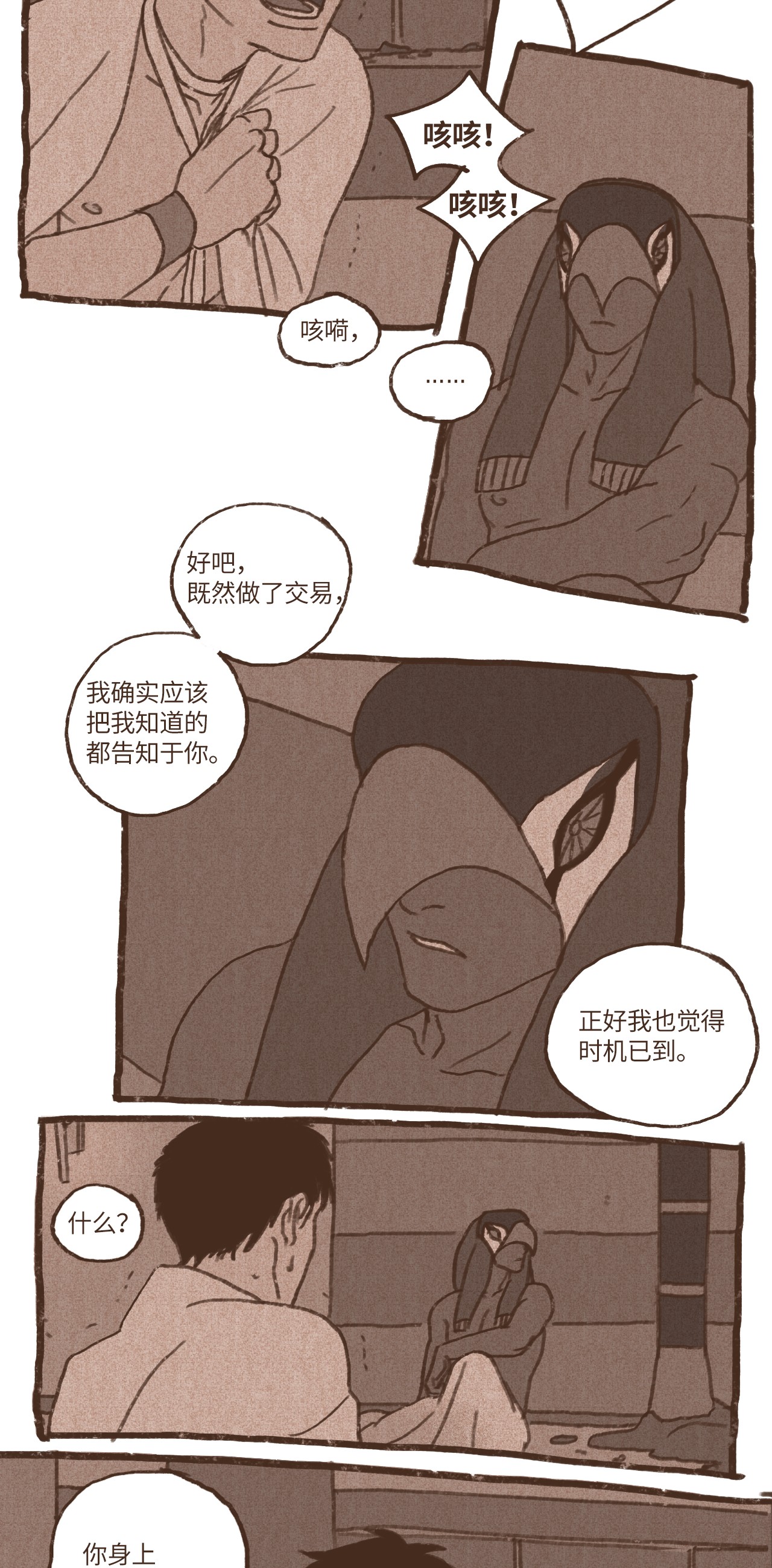 九柱神59 诅咒之人