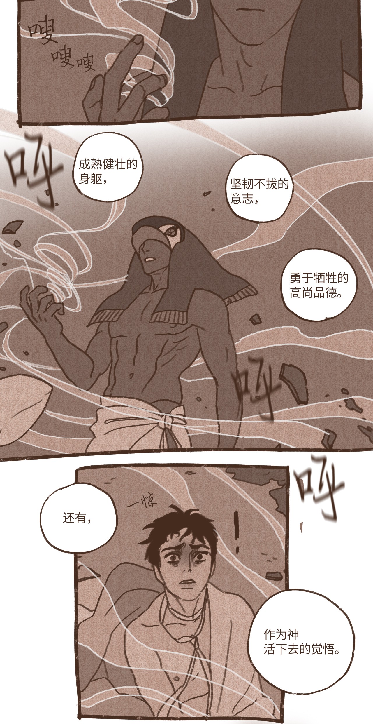 九柱神59 诅咒之人