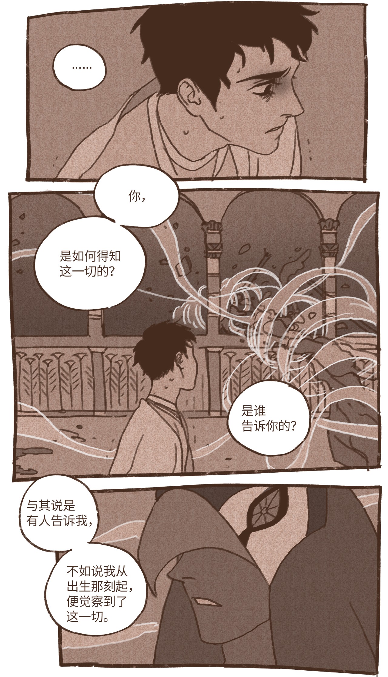 九柱神59 诅咒之人