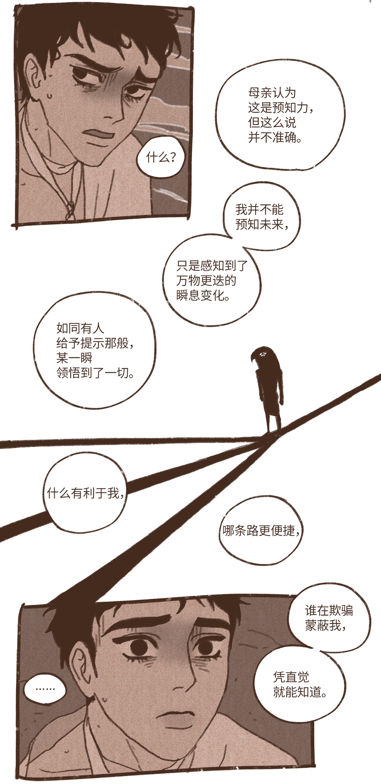 九柱神59 诅咒之人