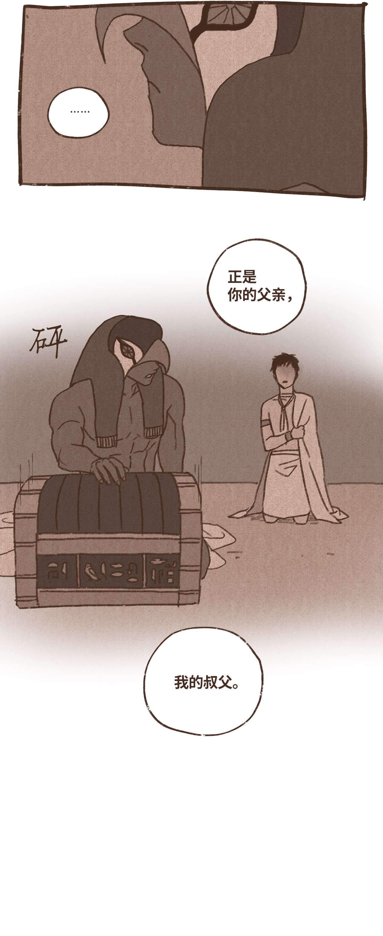 九柱神59 诅咒之人