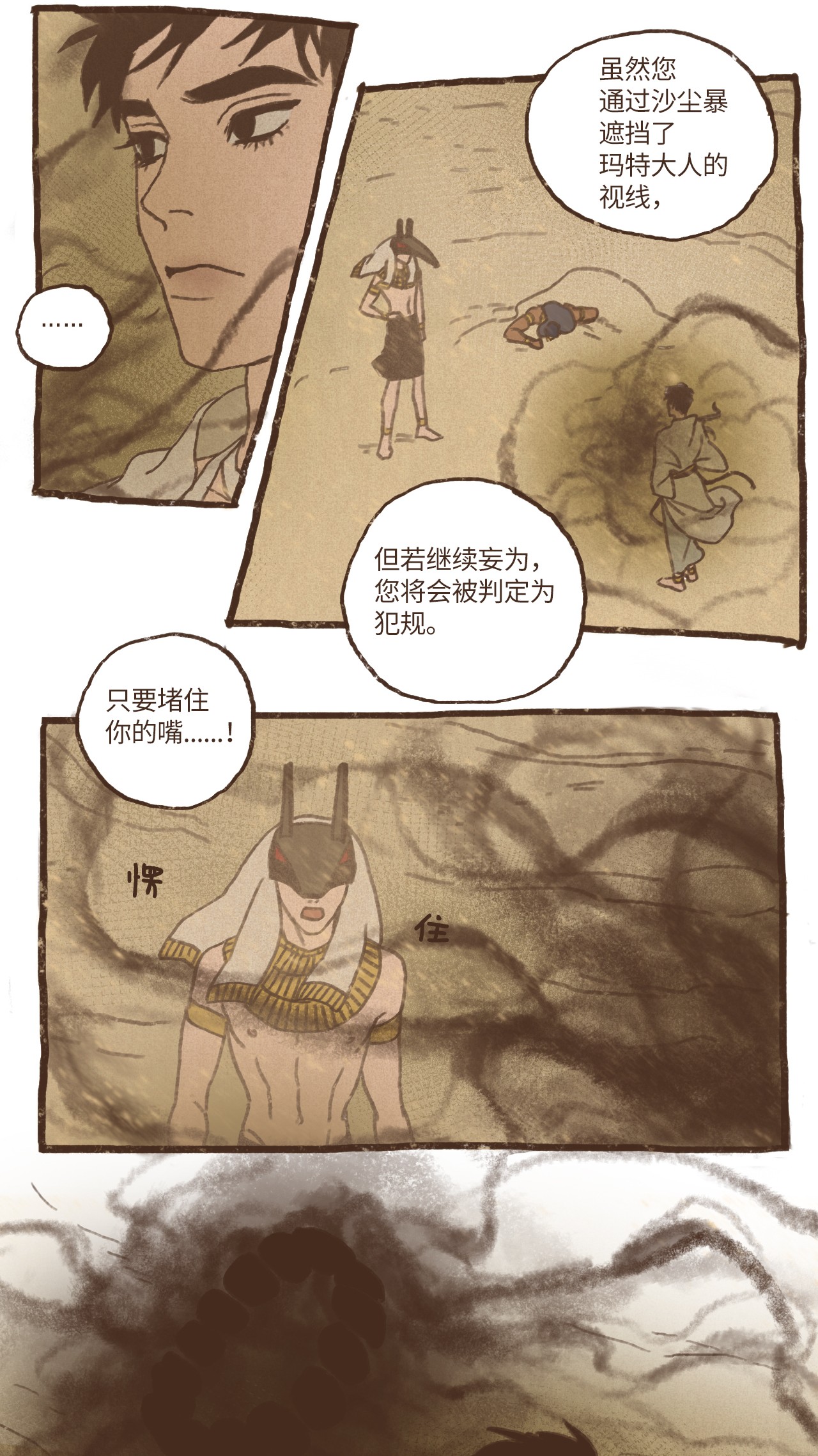 九柱神59 诅咒之人