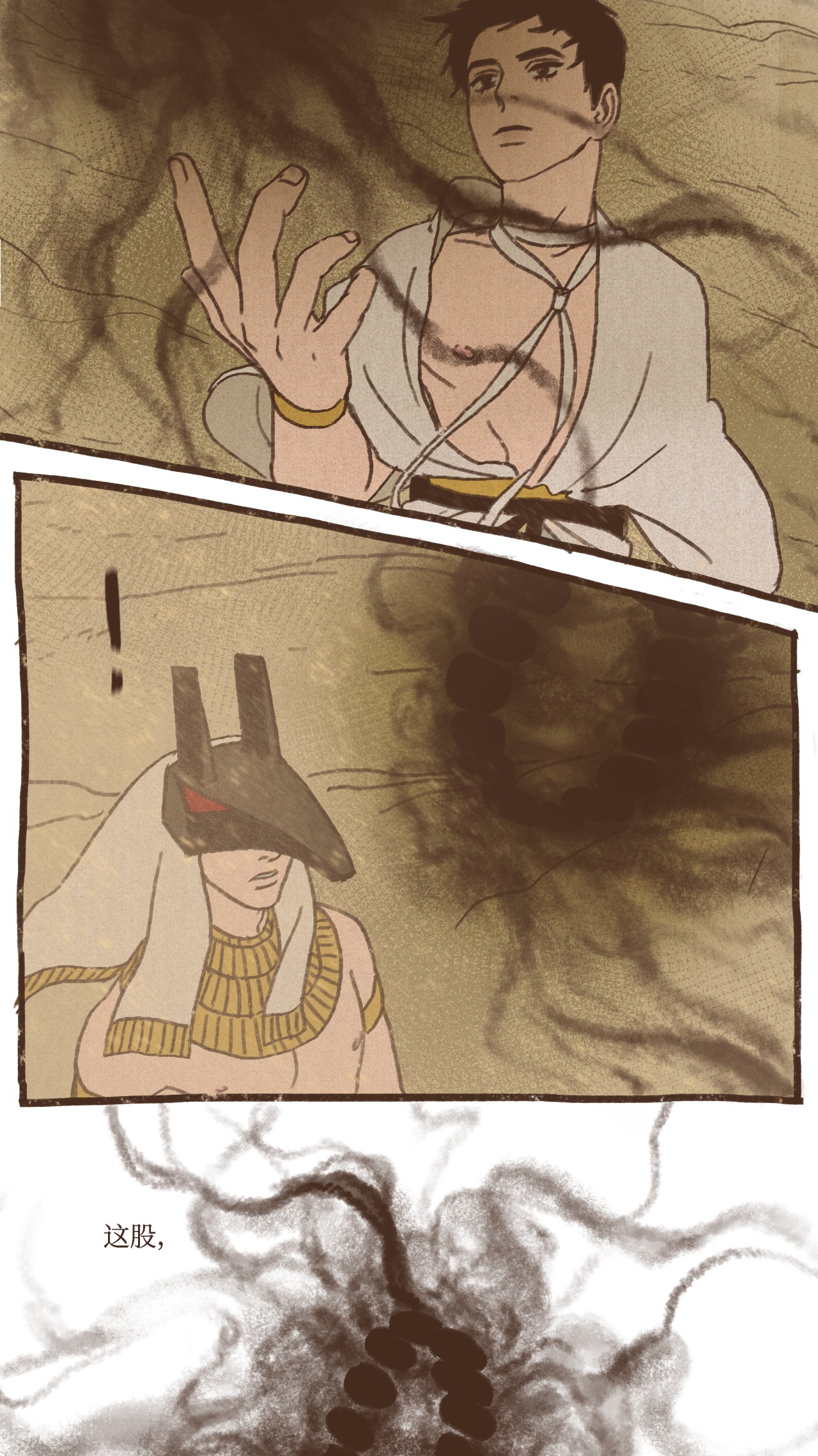 九柱神59 诅咒之人