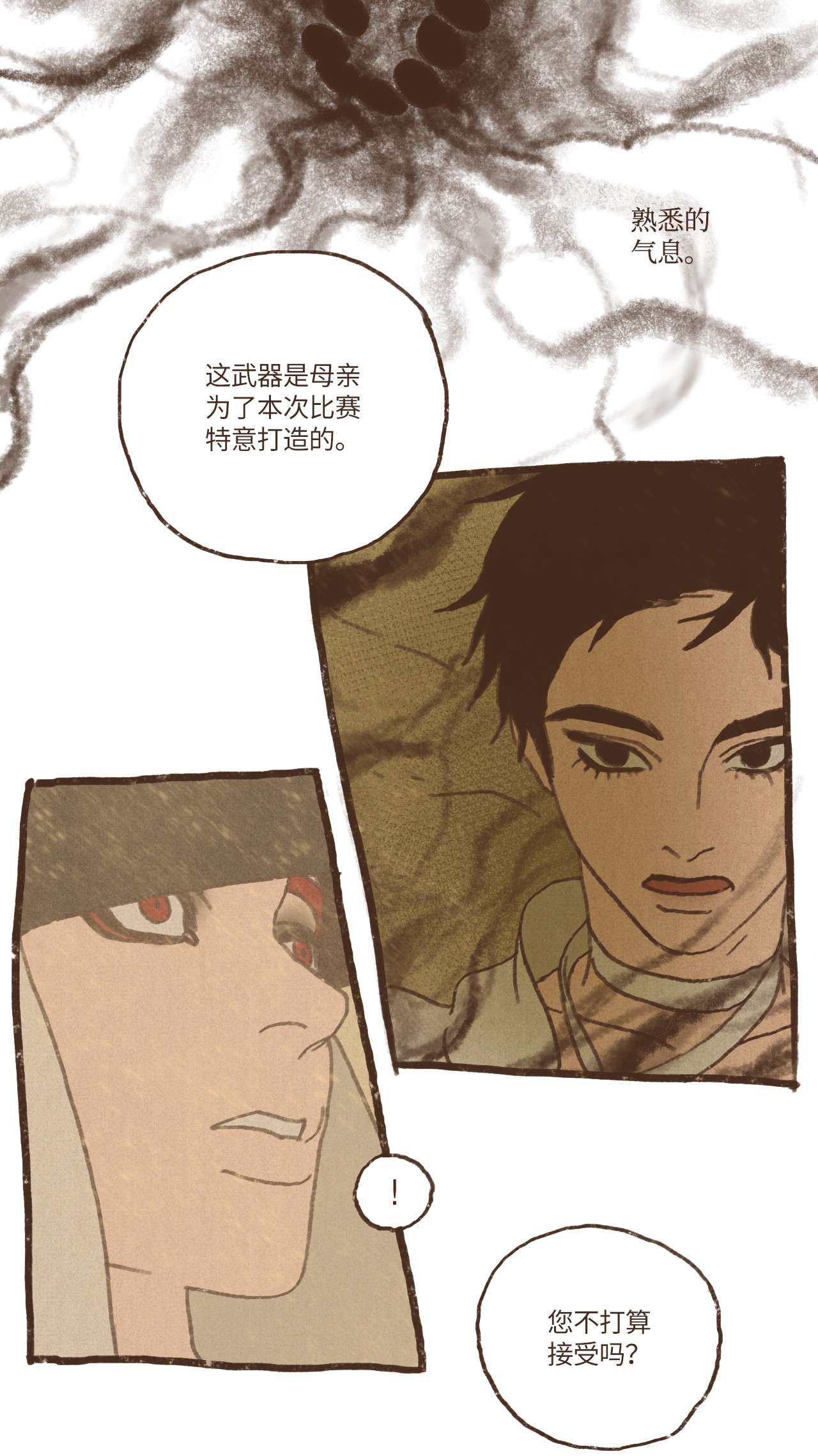 九柱神59 诅咒之人