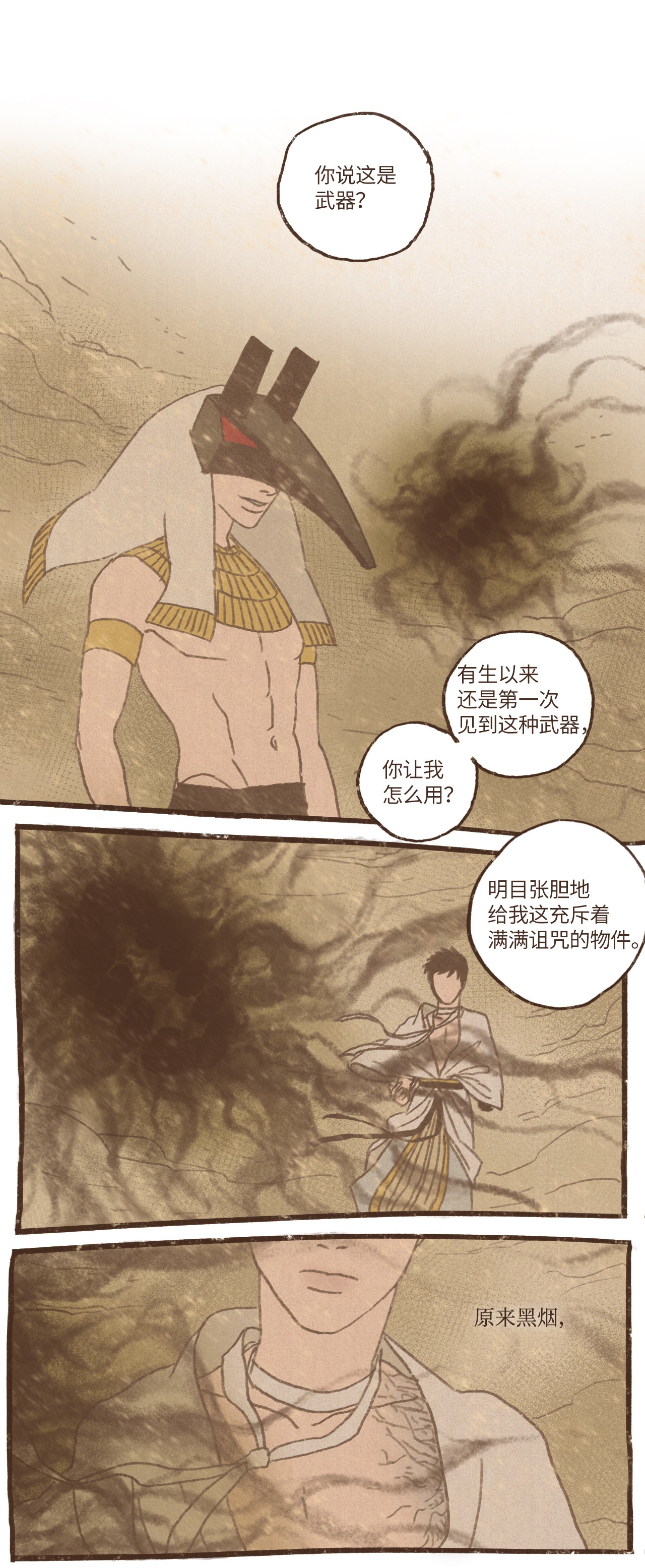 九柱神59 诅咒之人