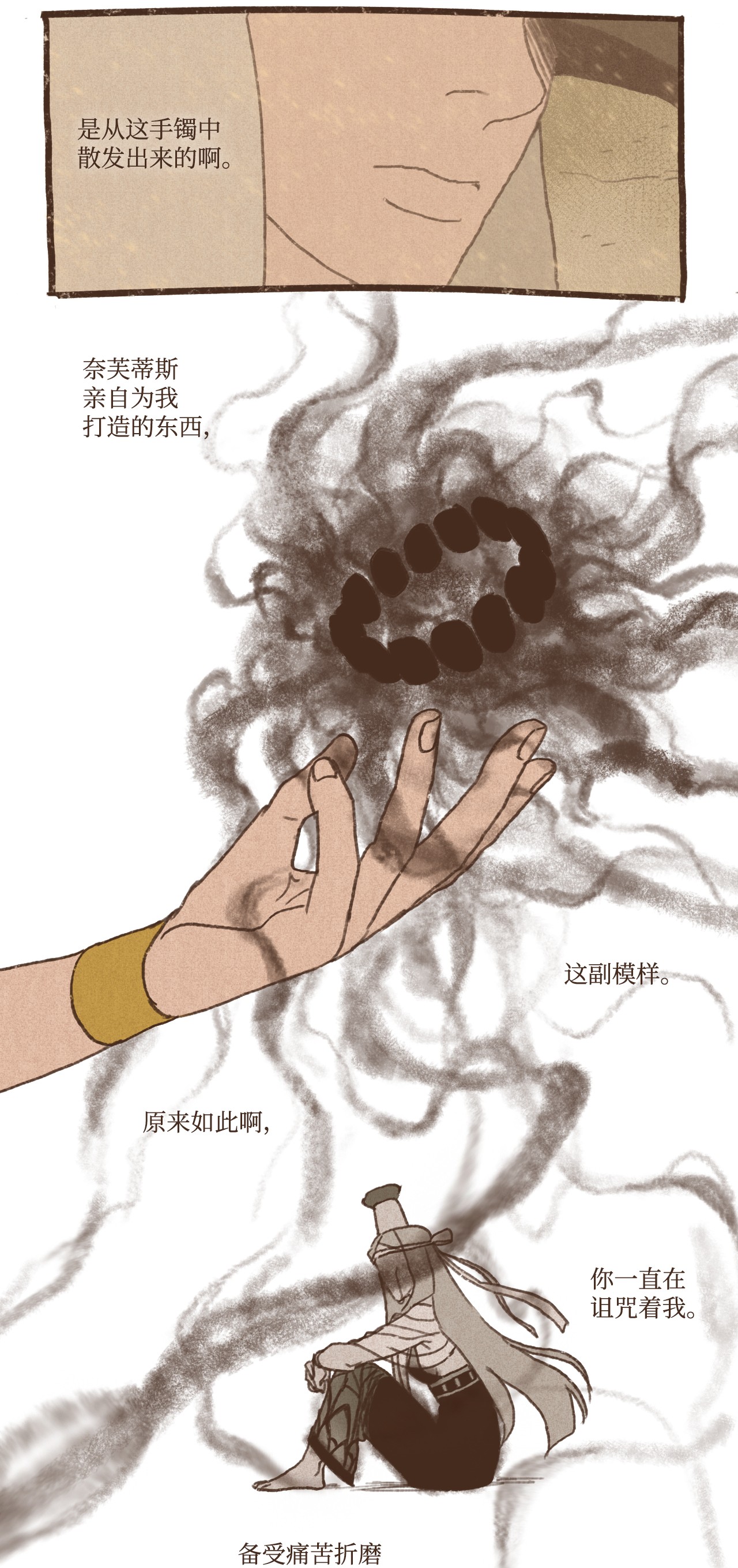 九柱神59 诅咒之人