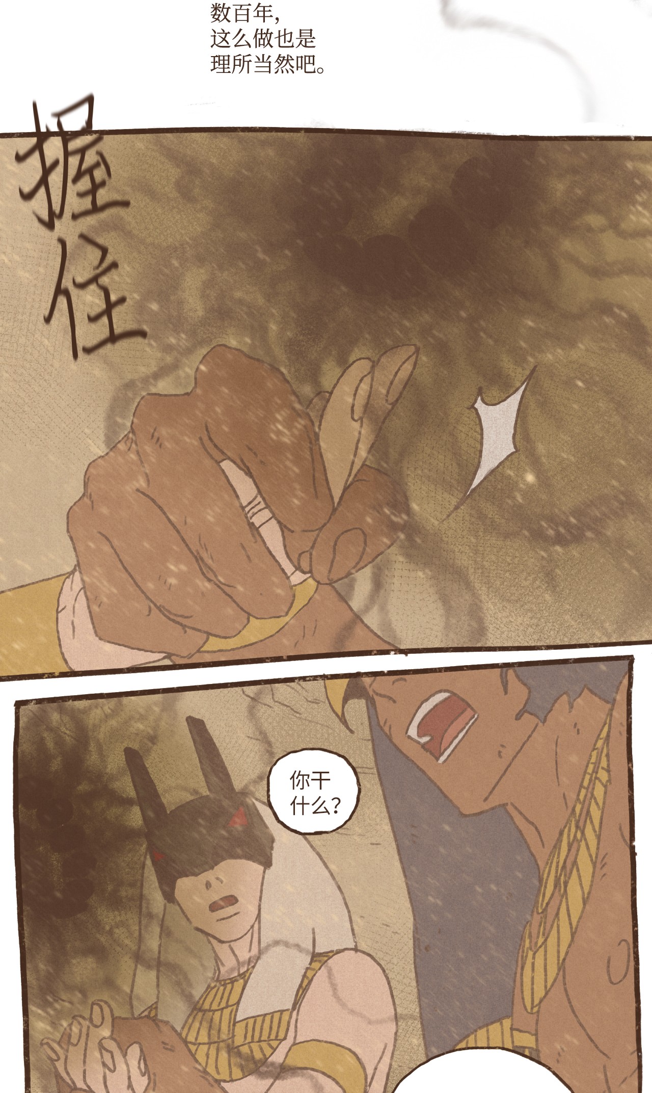 九柱神59 诅咒之人