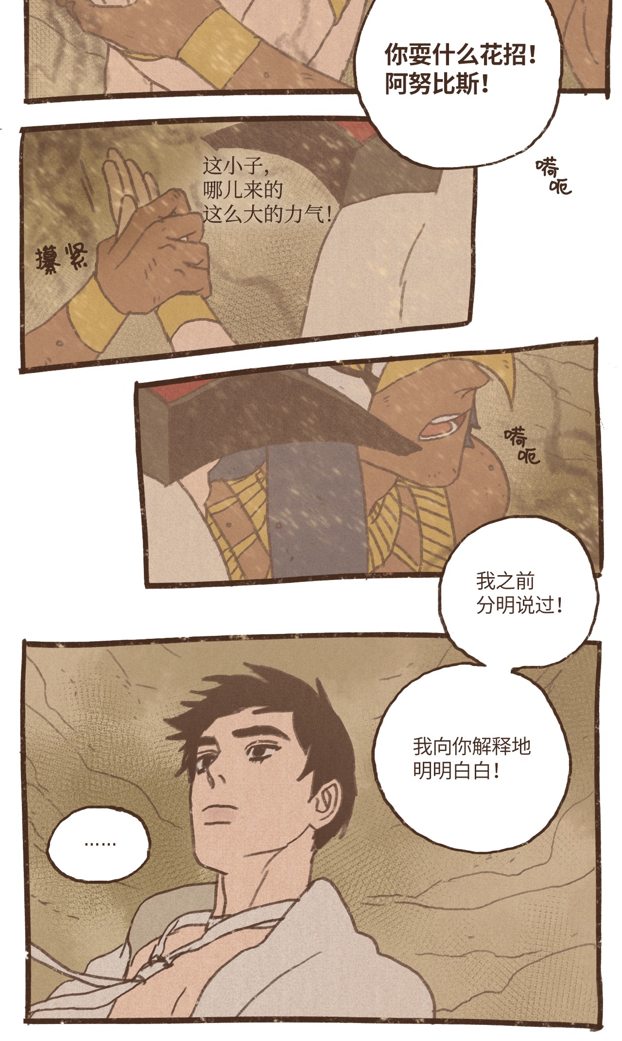 九柱神59 诅咒之人