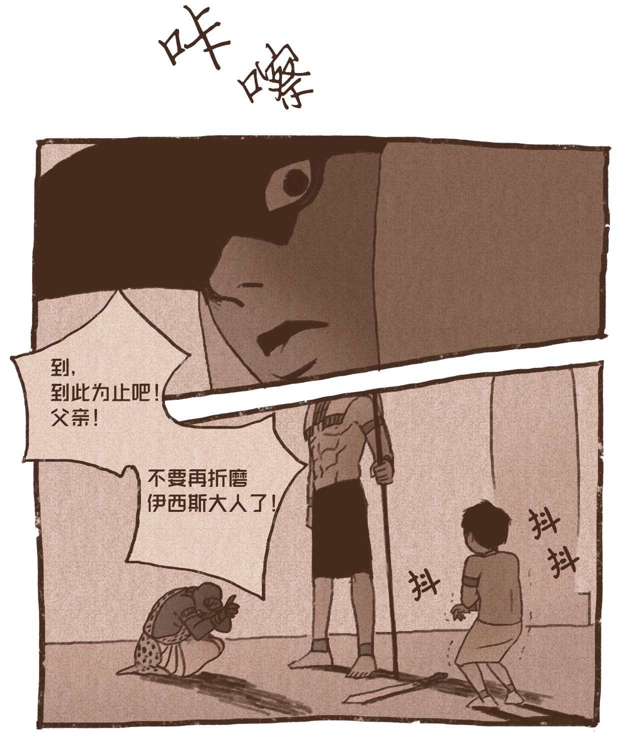 九柱神60 命运轨迹被改变