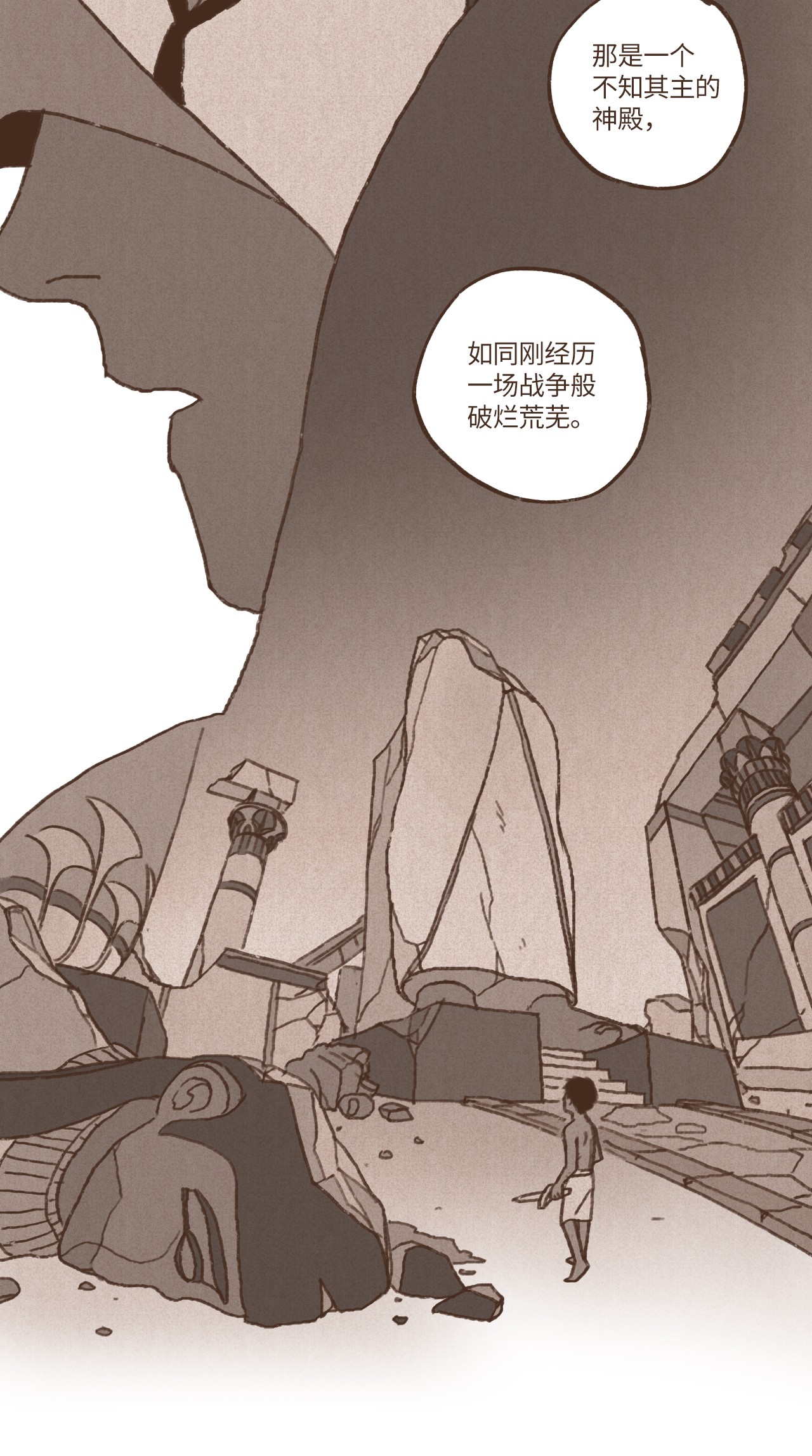 九柱神60 命运轨迹被改变