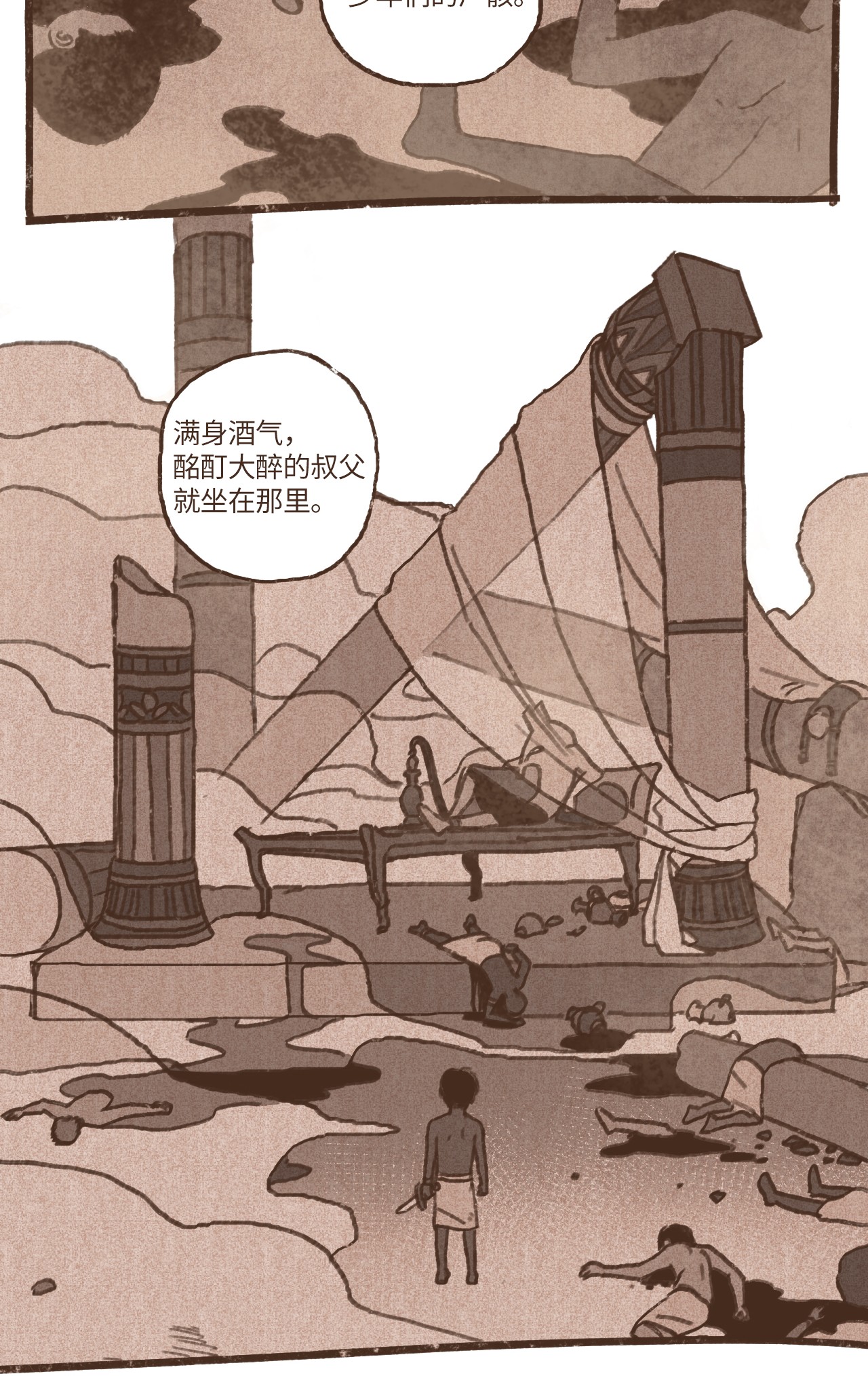 九柱神60 命运轨迹被改变