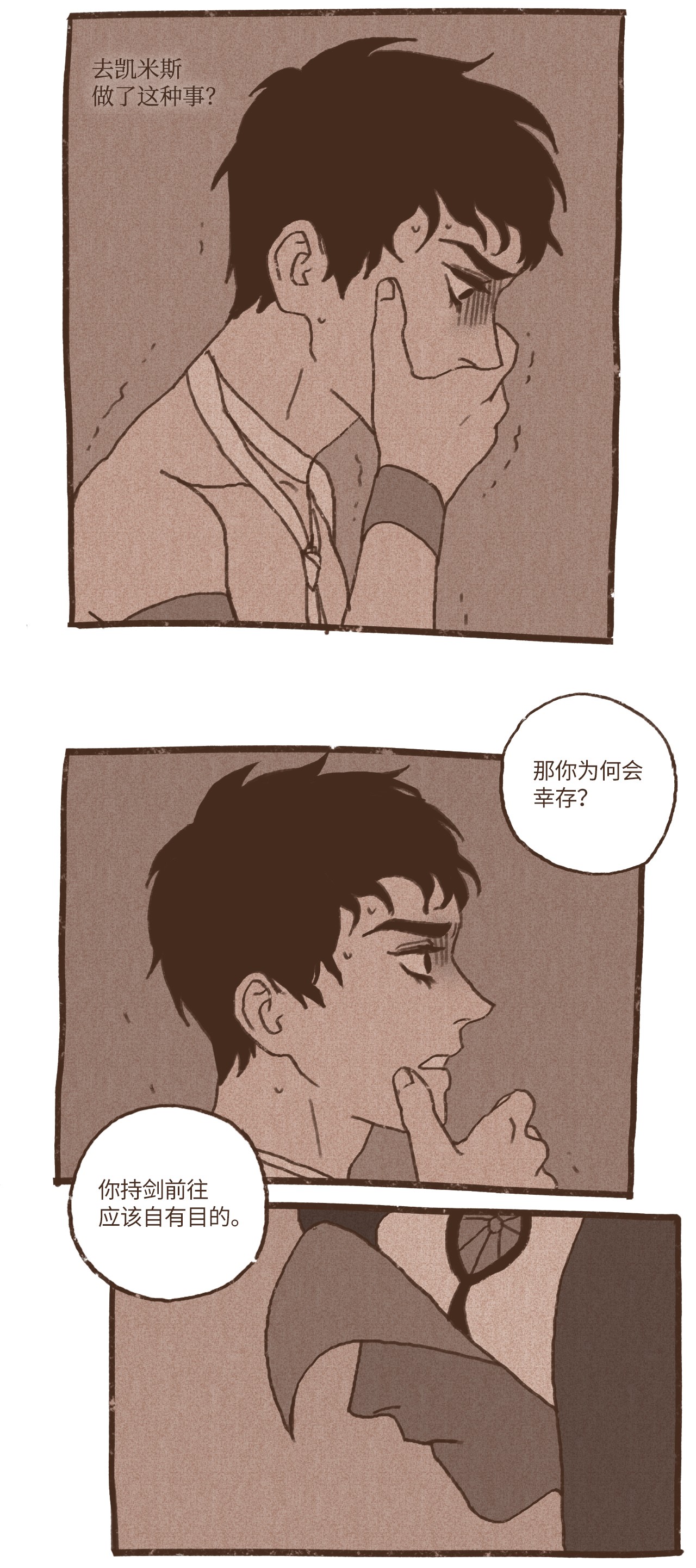 九柱神60 命运轨迹被改变