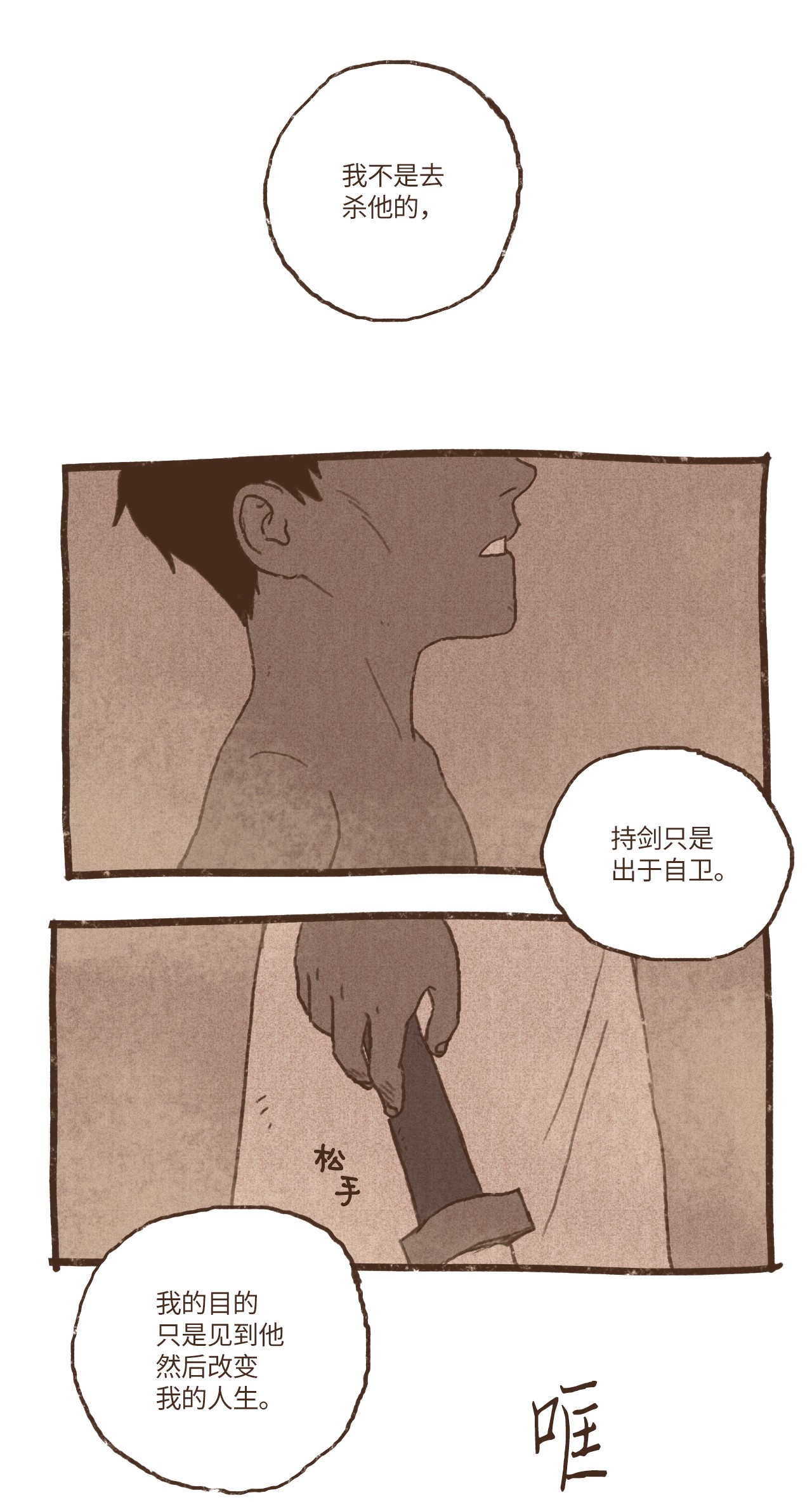 九柱神60 命运轨迹被改变