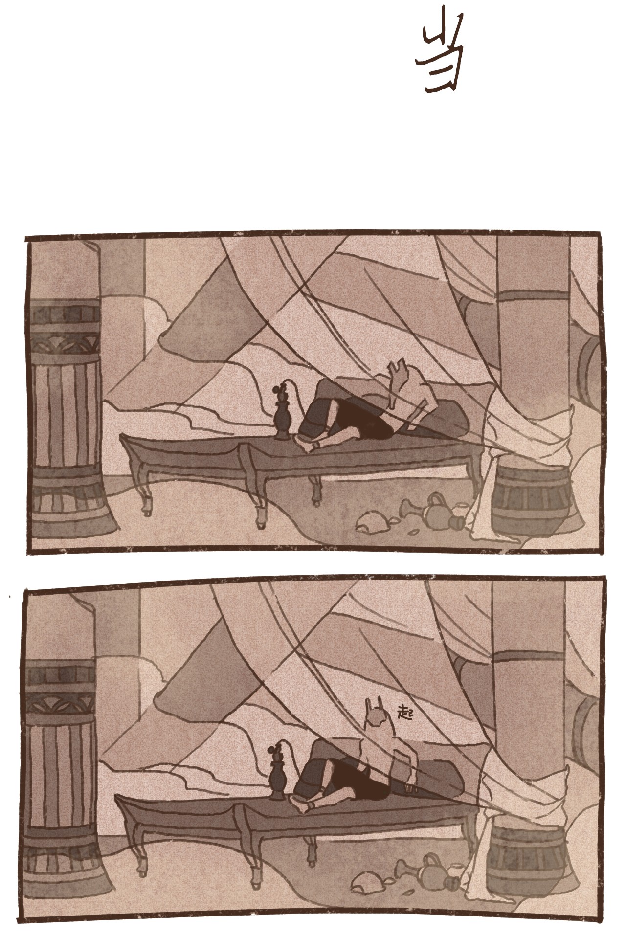 九柱神60 命运轨迹被改变