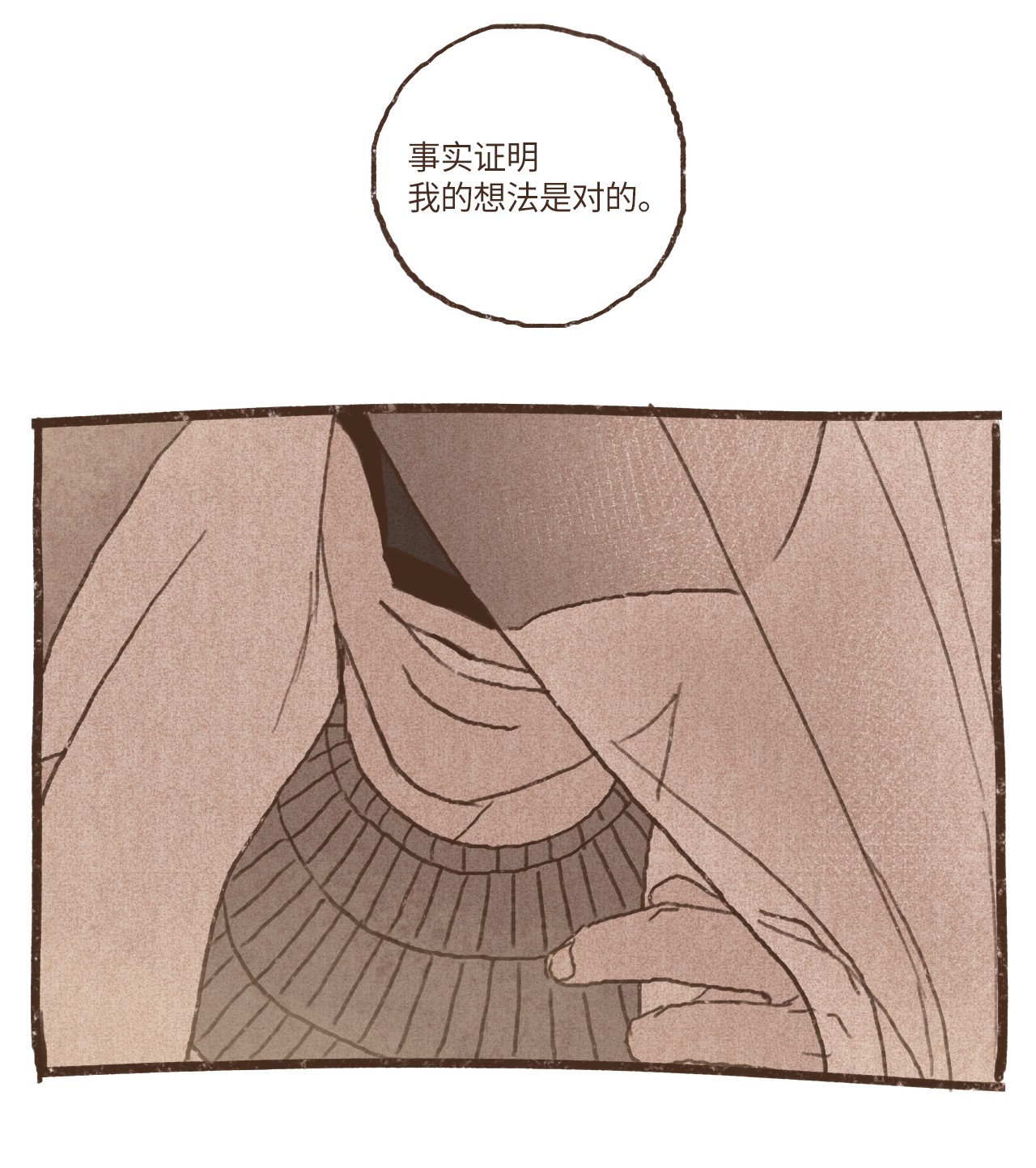 九柱神60 命运轨迹被改变