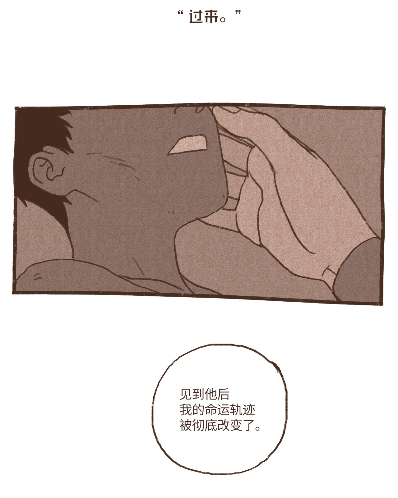 九柱神60 命运轨迹被改变