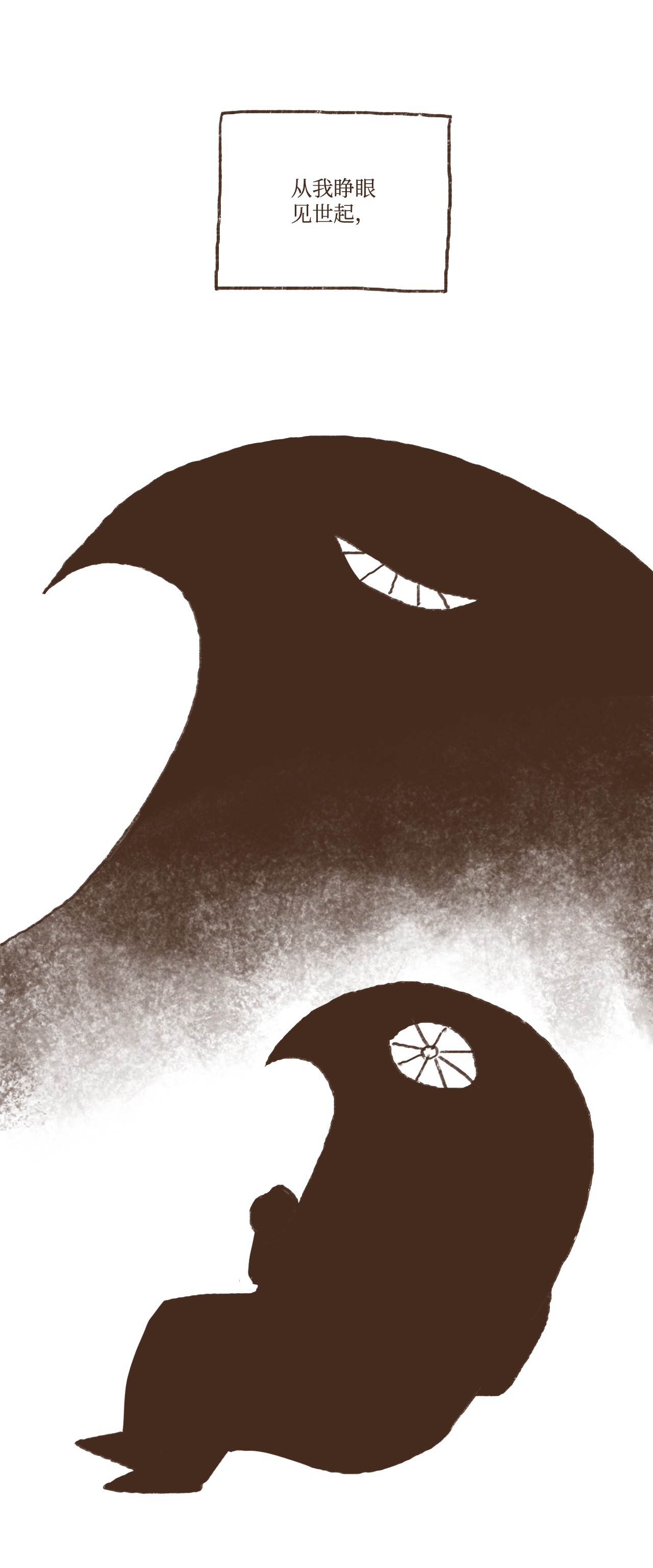 九柱神60 命运轨迹被改变