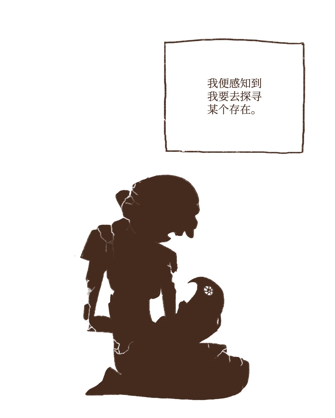 九柱神60 命运轨迹被改变