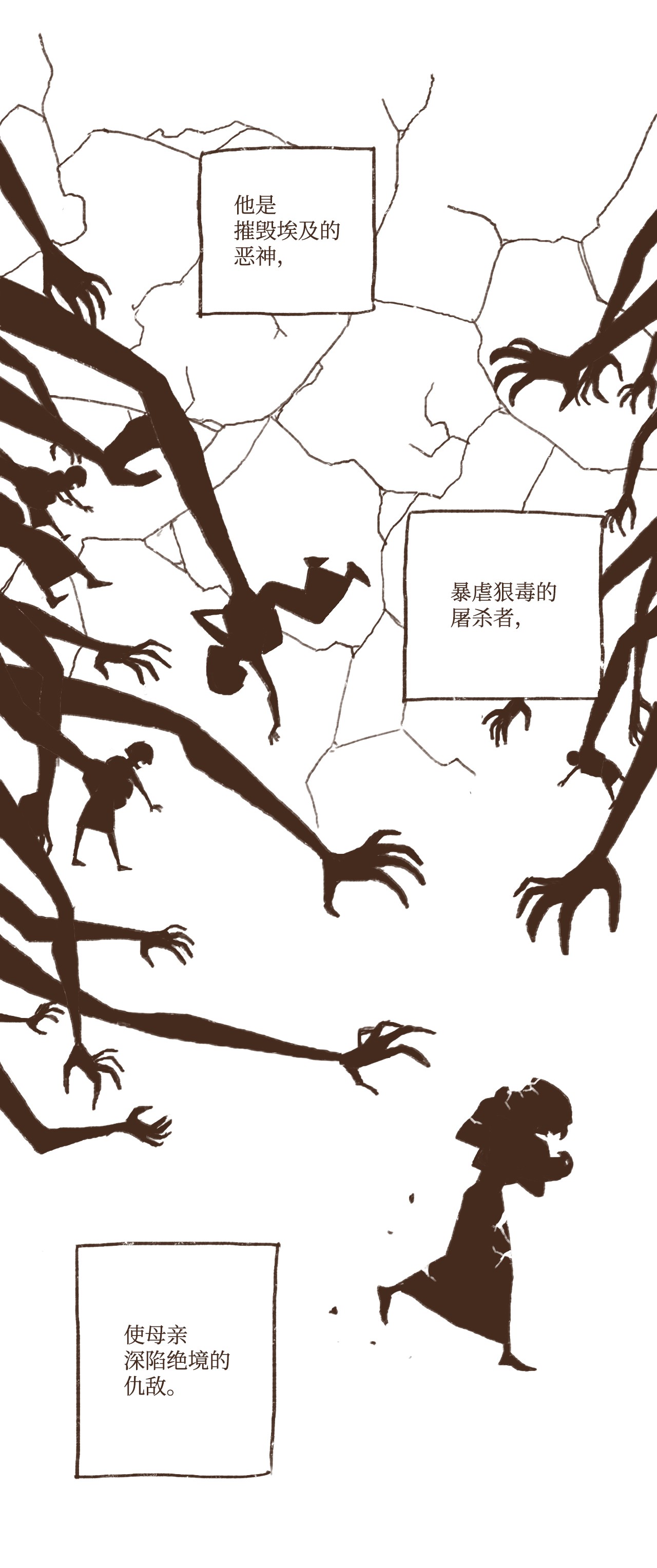 九柱神60 命运轨迹被改变