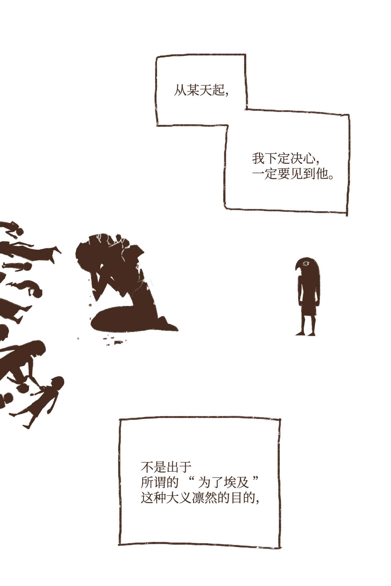 九柱神60 命运轨迹被改变