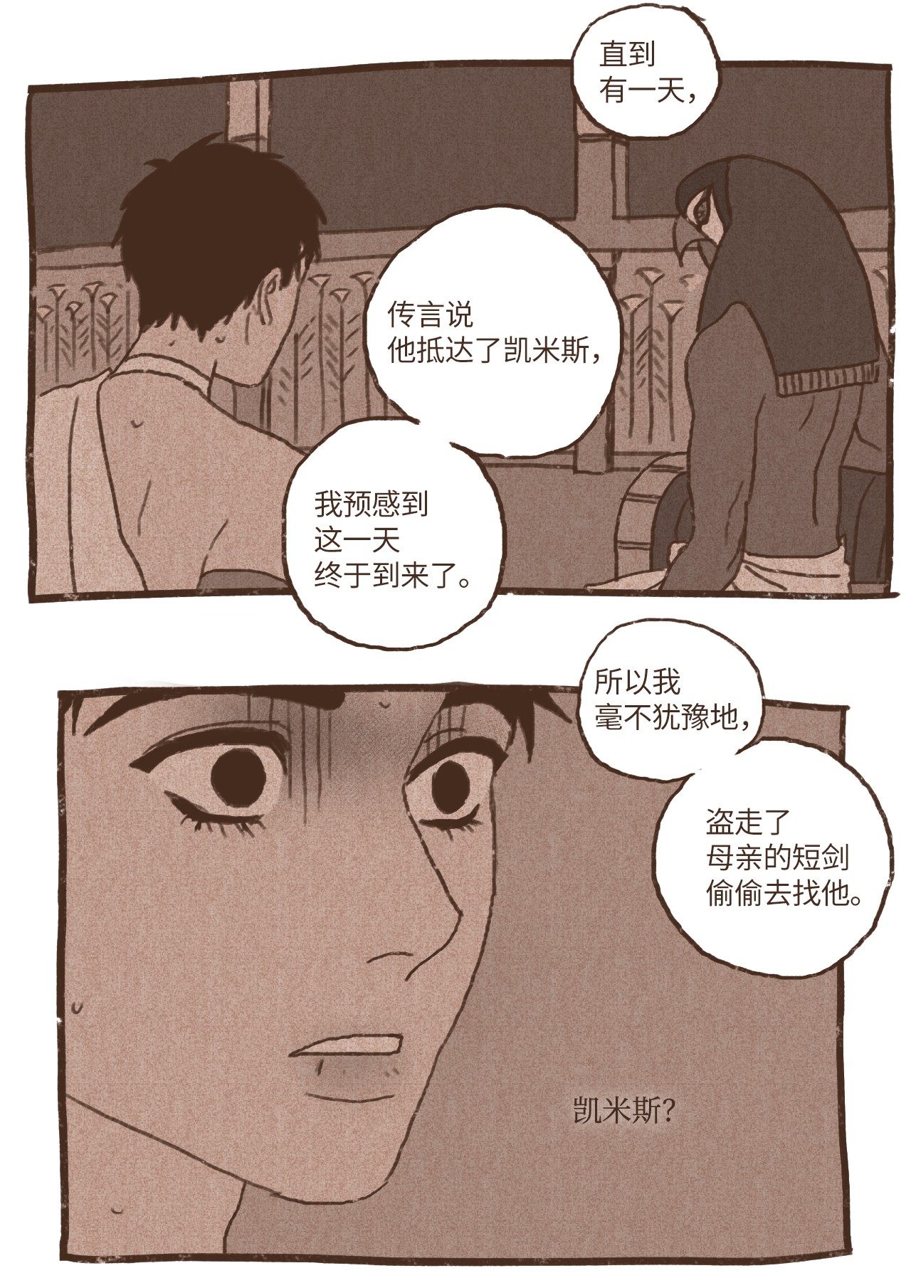 九柱神60 命运轨迹被改变