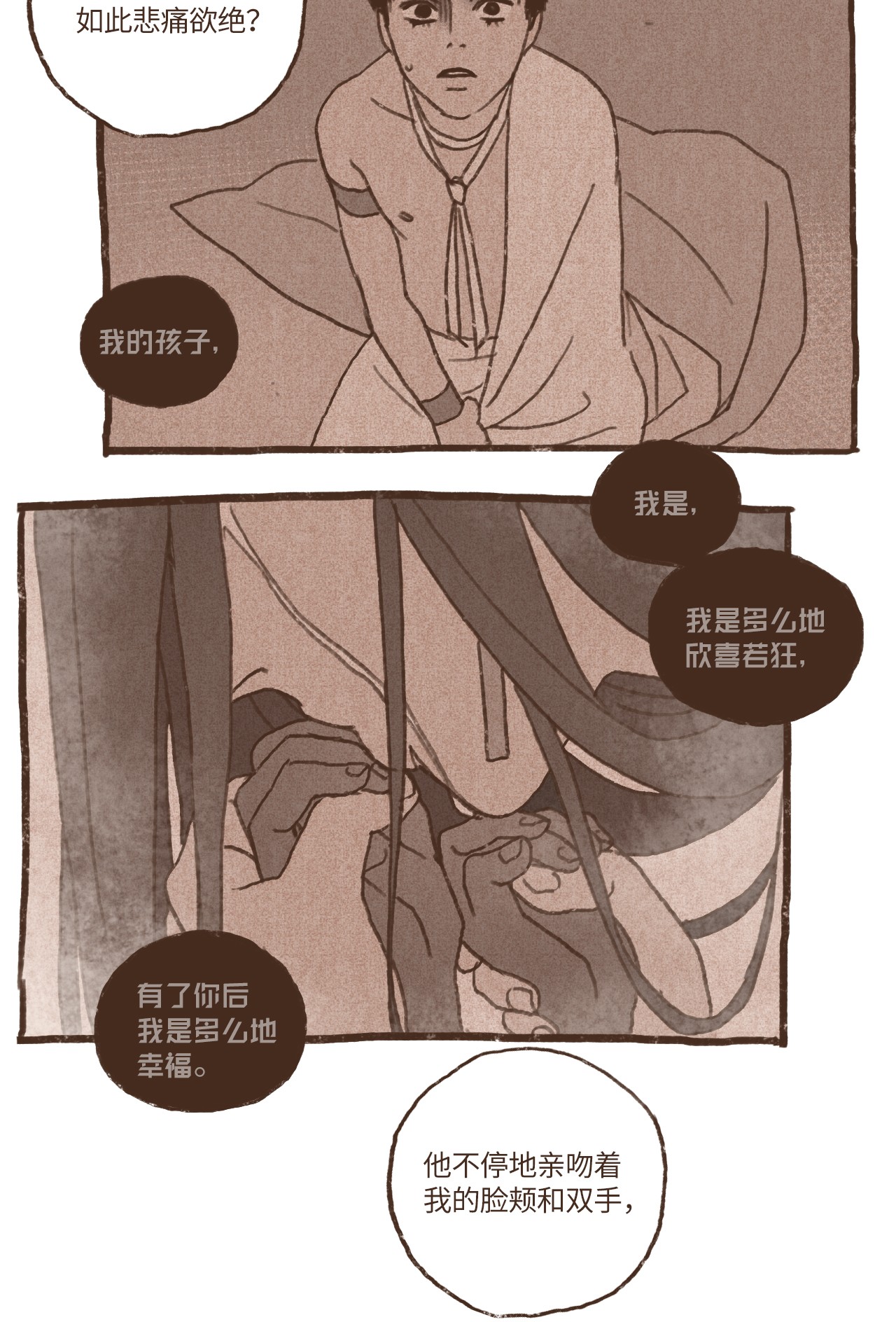 九柱神61 执念化为实体