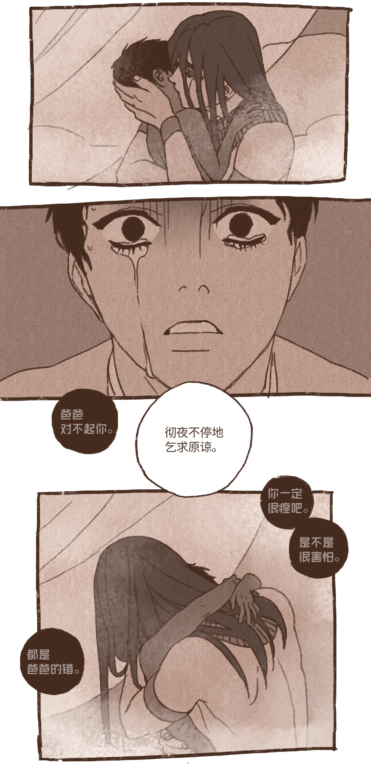 九柱神61 执念化为实体