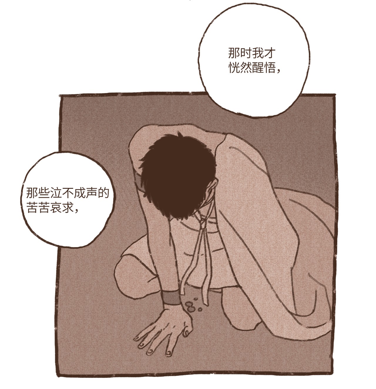 九柱神61 执念化为实体