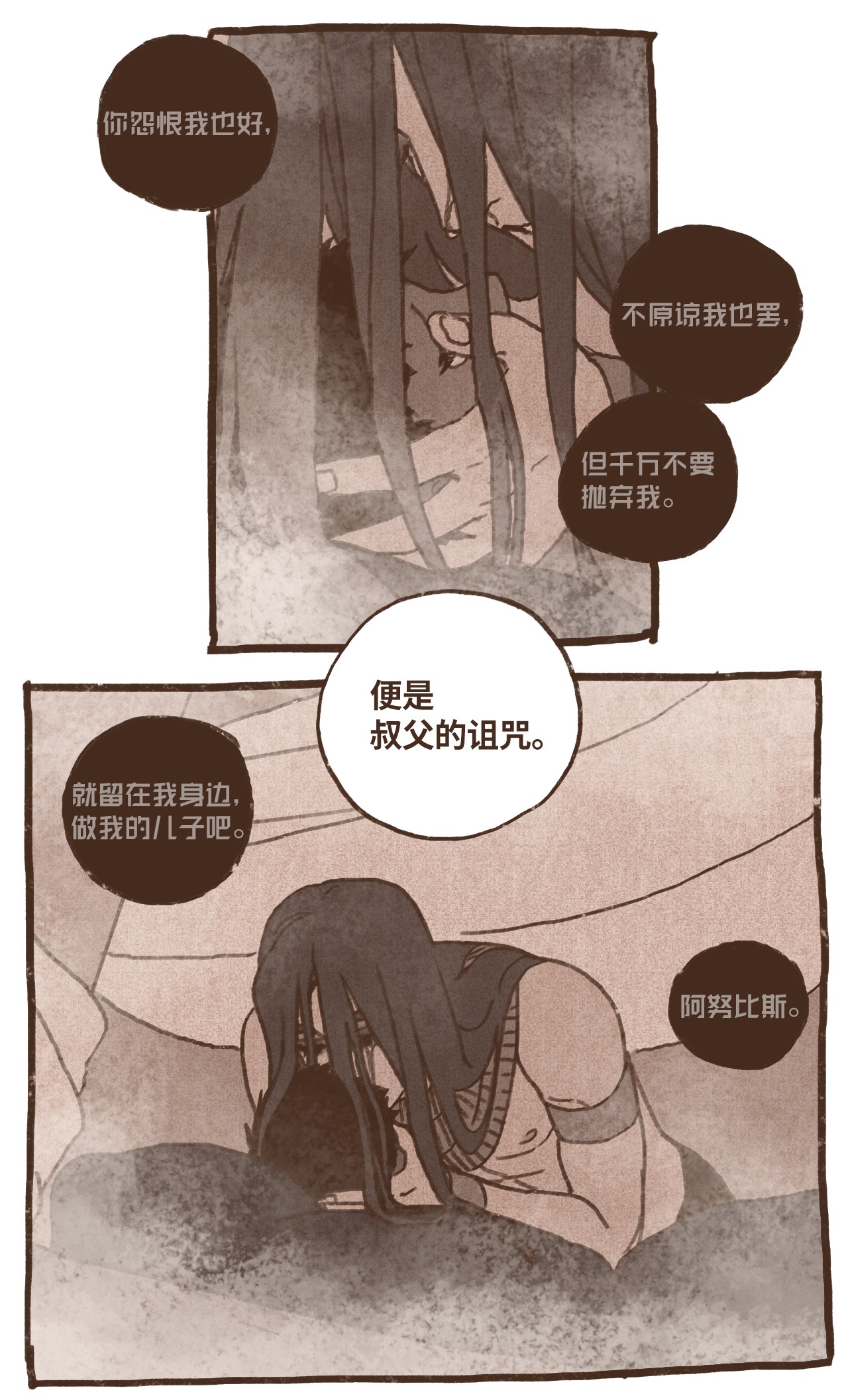 九柱神61 执念化为实体